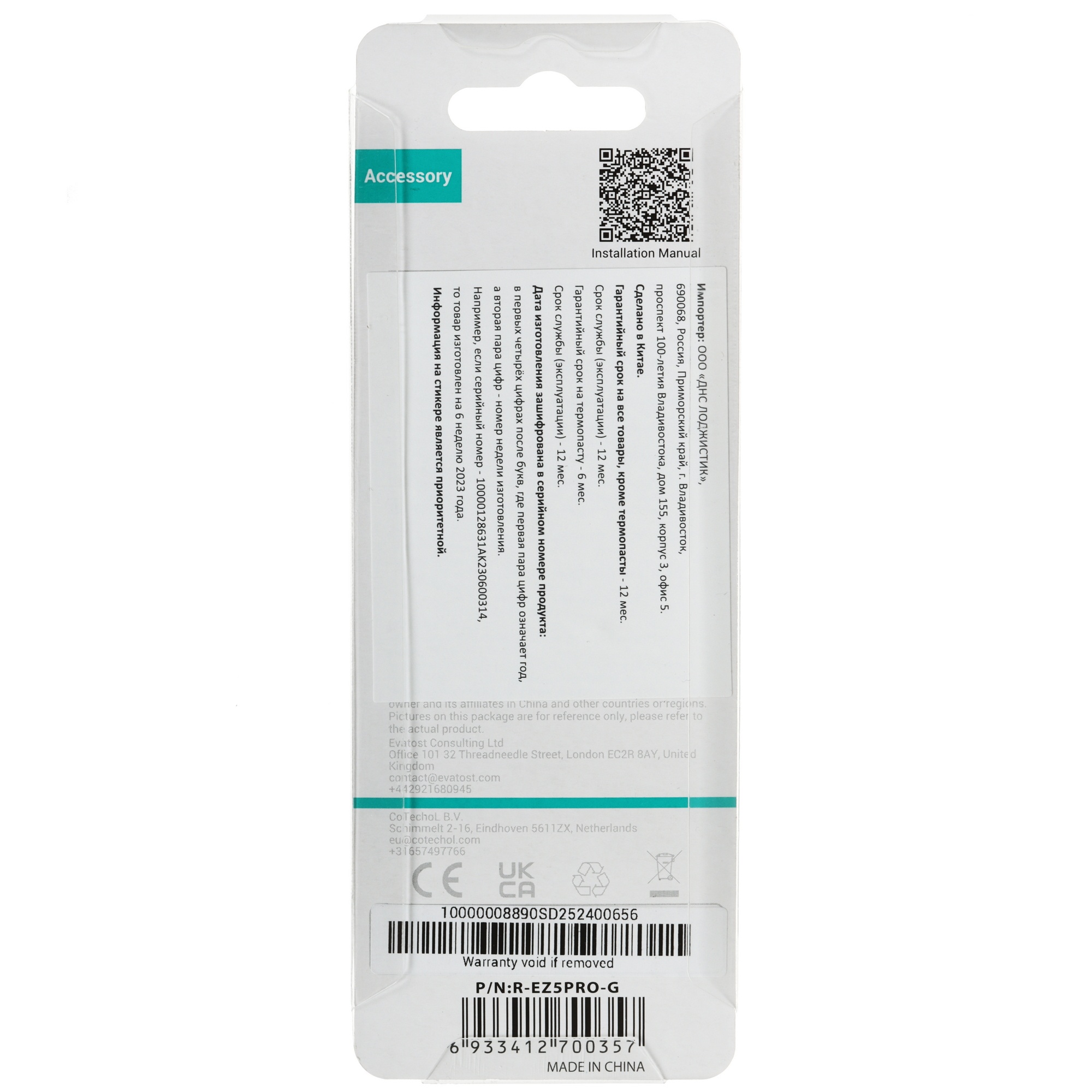 Термопаста DEEPCOOL Z5 PRO 3g (100шт/кор,Thermal Paste: AD66) Blister Card (R-EZ5PRO-G)