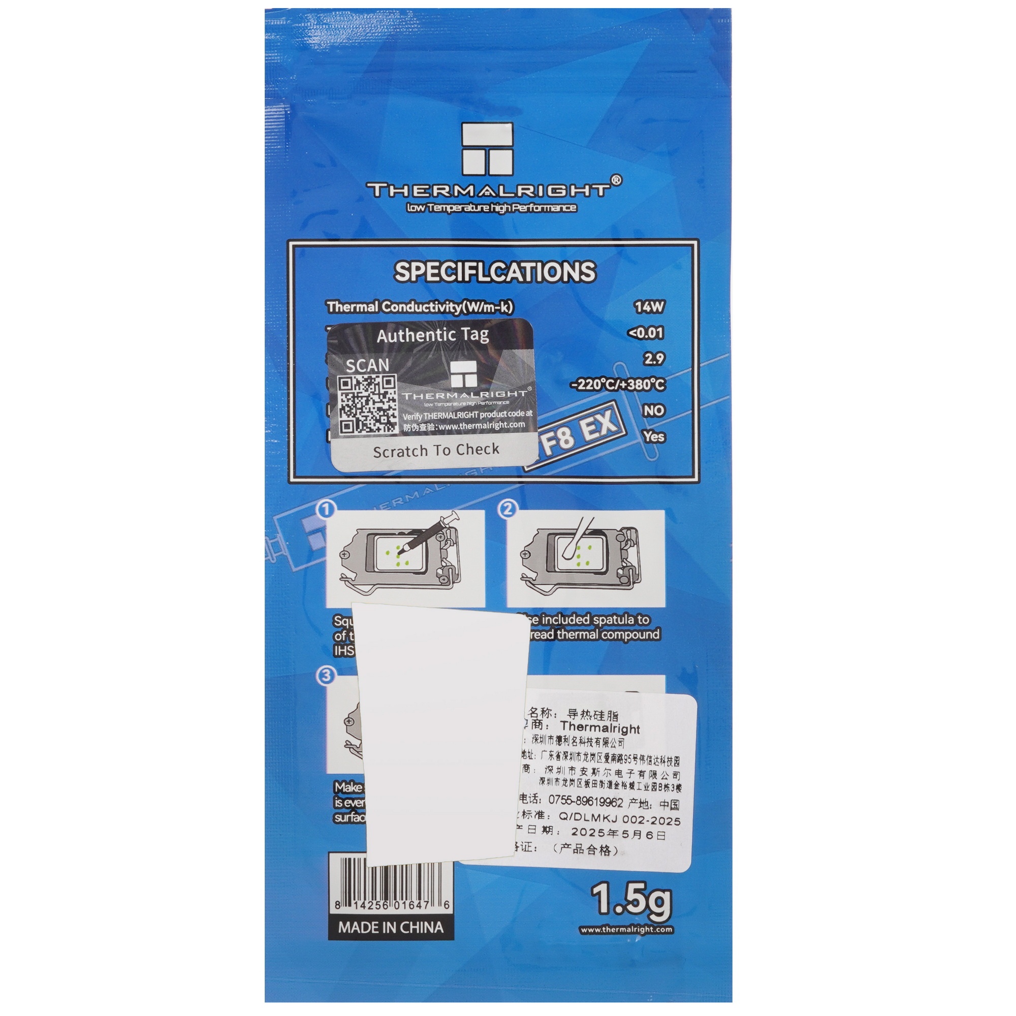 Термопаста Thermal Grease Thermalright TF8 EX 1.5g / bag+spatula