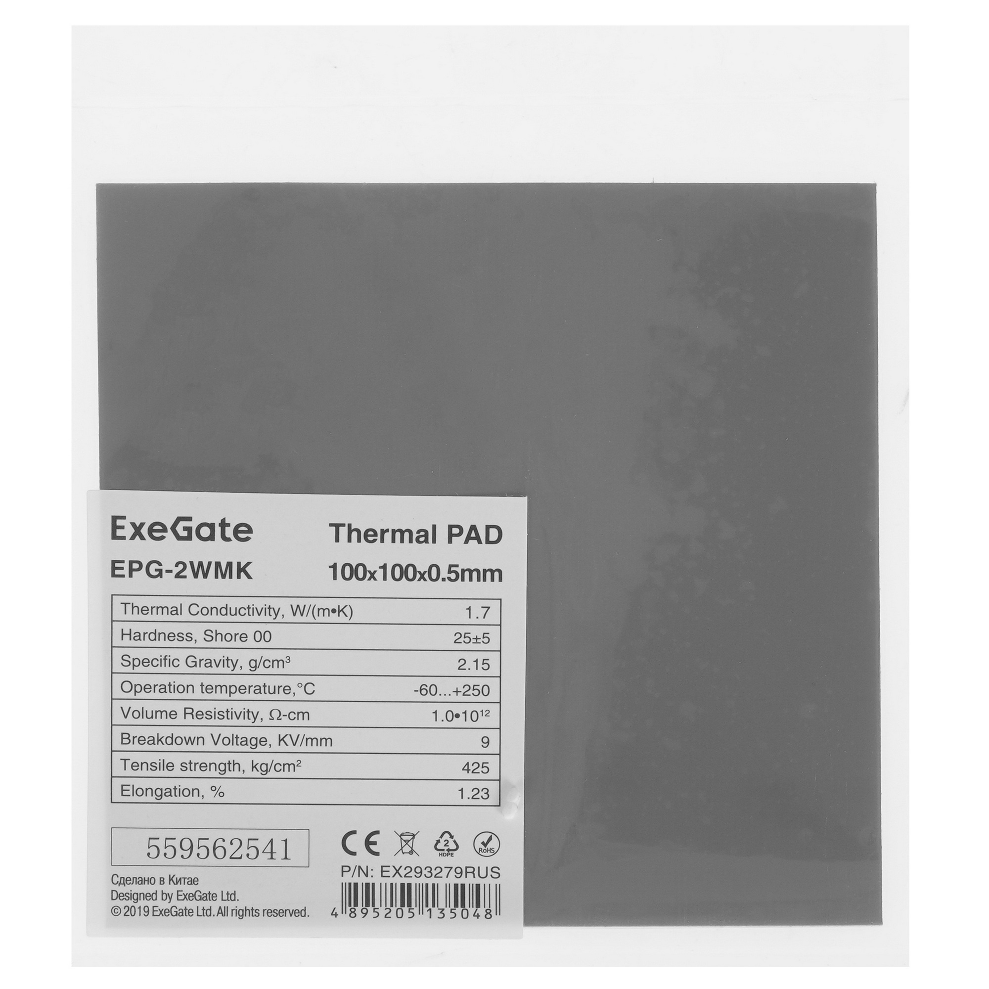 Термопрокладка ExeGate EPG-2WMK (100x100x0.5 mm, 1,7 Вт/ (м•К))