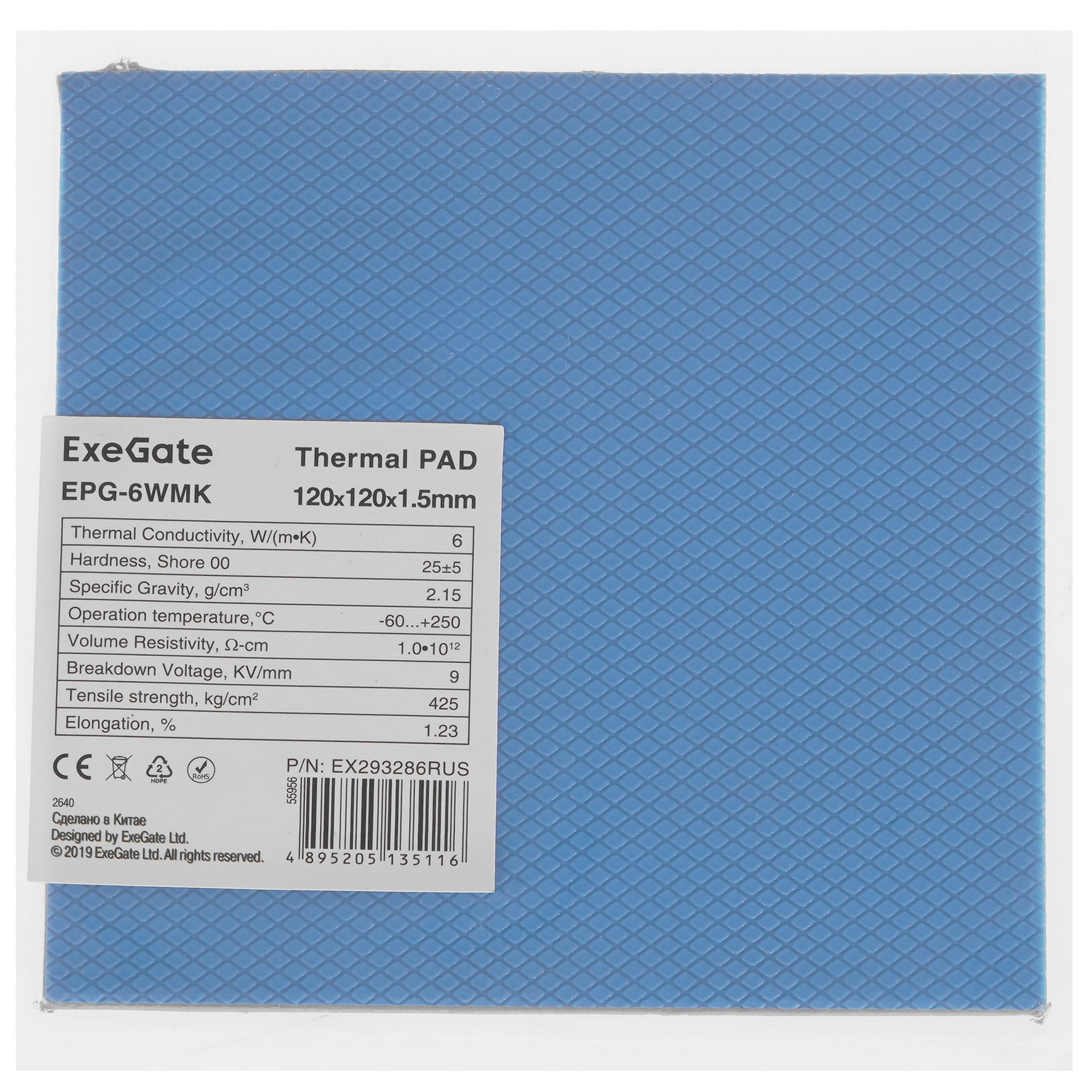 Термопрокладка ExeGate EPG-6WMK (120x120x1.5 mm, 6 Вт/ (м•К))