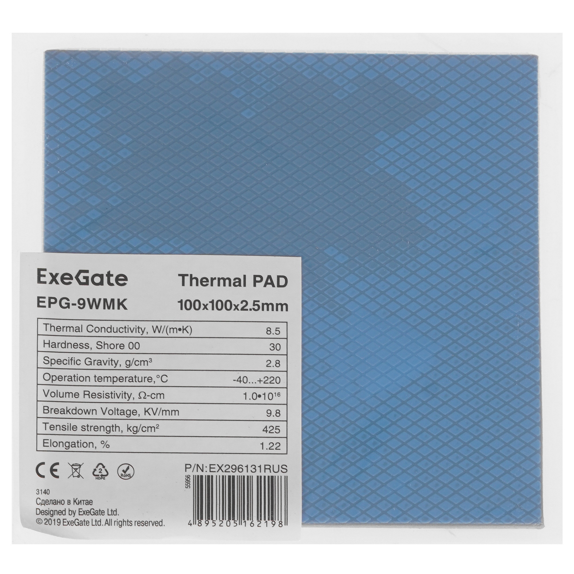 Термопрокладка ExeGate EPG-9WMK (100x100x2.5 mm, 8,5 Вт/ (м•К), теплопроводящая клейкая двухстороння