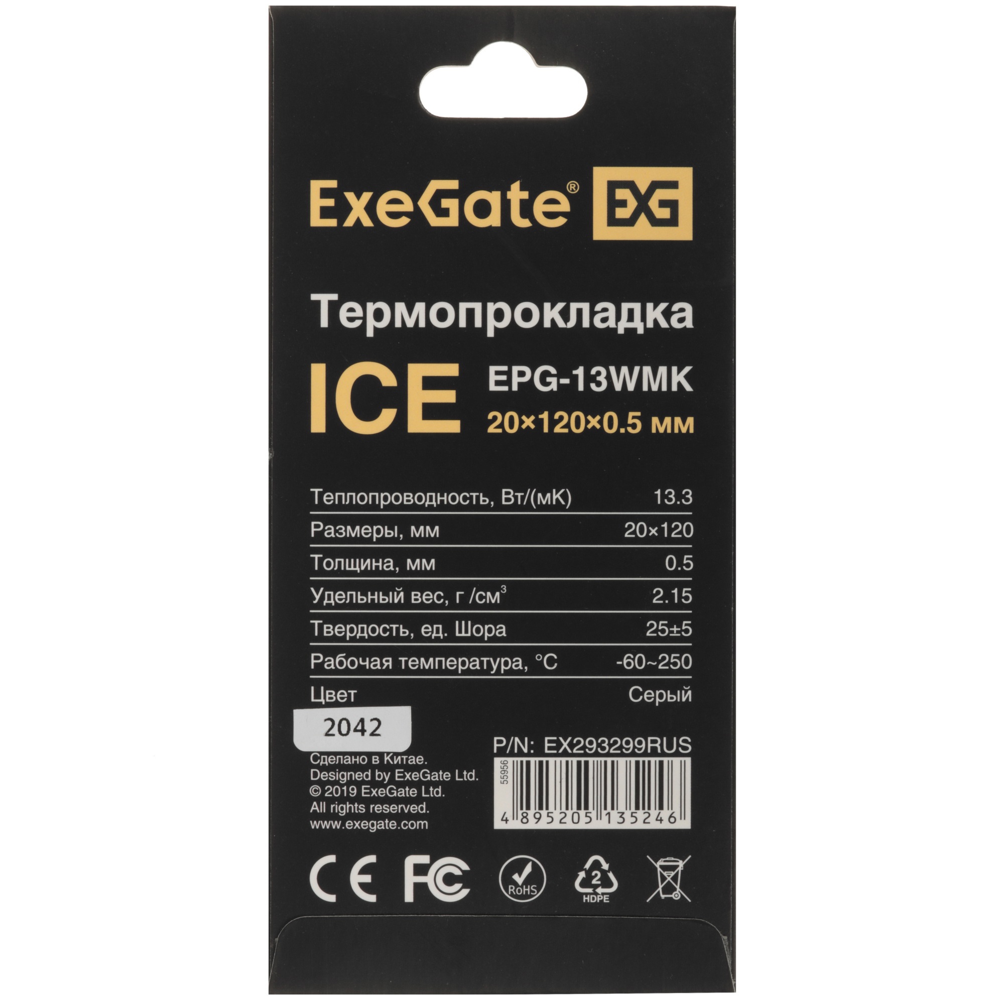 Термопрокладка ExeGate Ice EPG-13WMK (20x120x0.5 mm, 13,3 Вт/ (м•К))