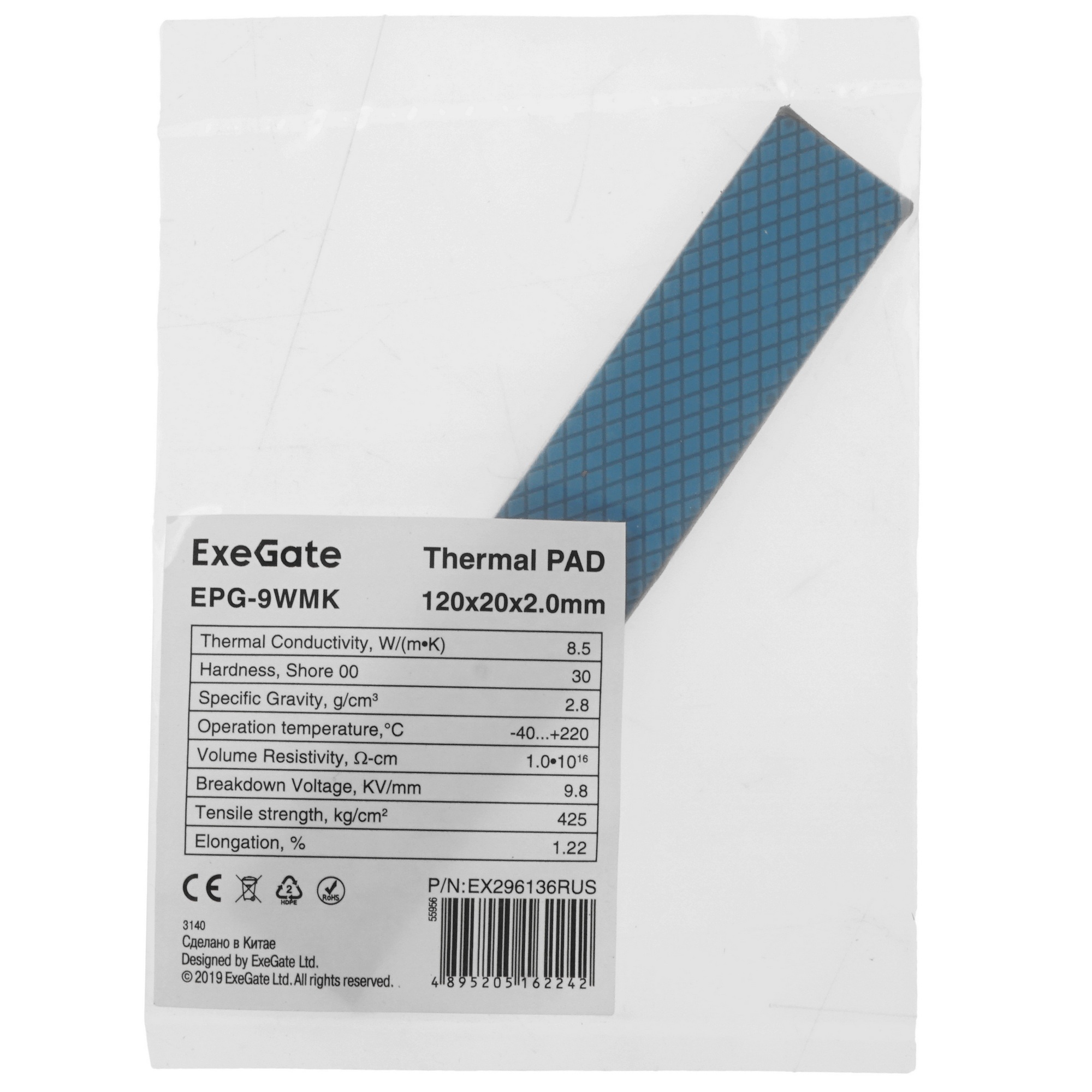 Термопрокладка ExeGate EPG-9WMK (20x120x2.0 mm, 8,5 Вт/ (м•К), теплопроводящая клейкая двухсторонняя