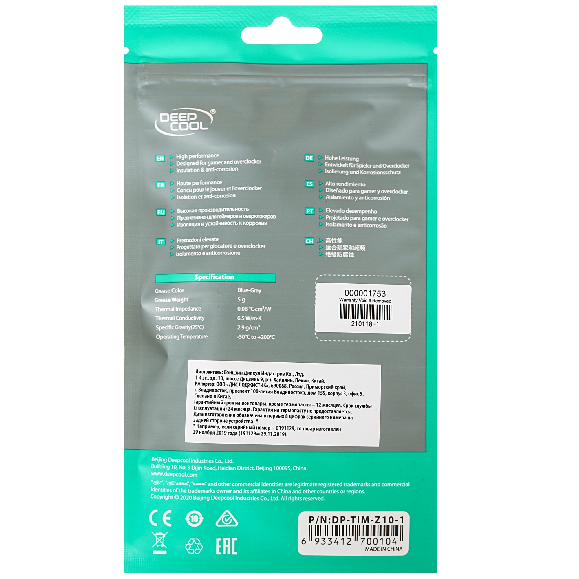 Термопаста DEEPCOOL Z10  5g (300шт/кор) Blister Card
