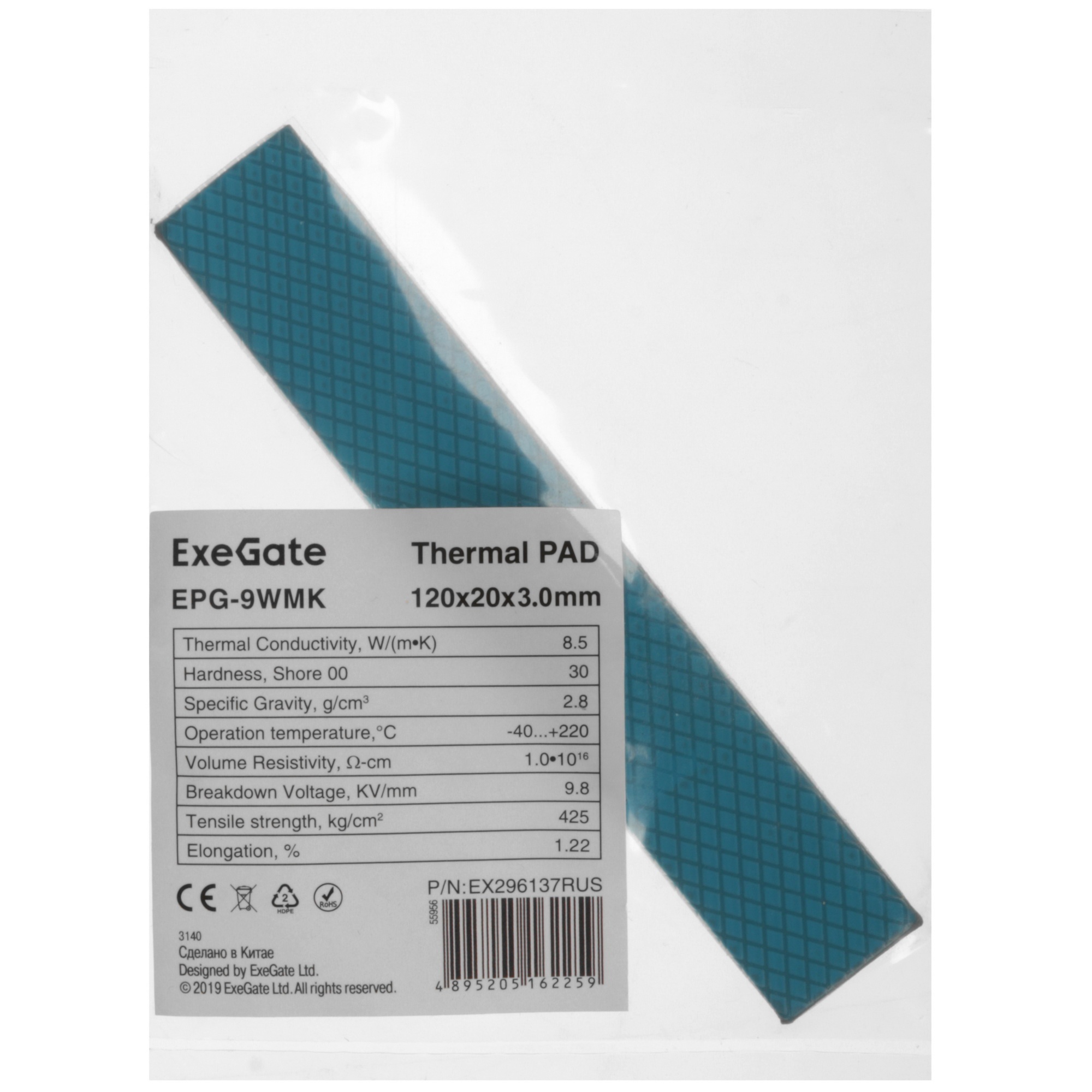 Термопрокладка ExeGate EPG-9WMK (20x120x3.0 mm, 8,5 Вт/ (м•К), теплопроводящая клейкая двухсторонняя