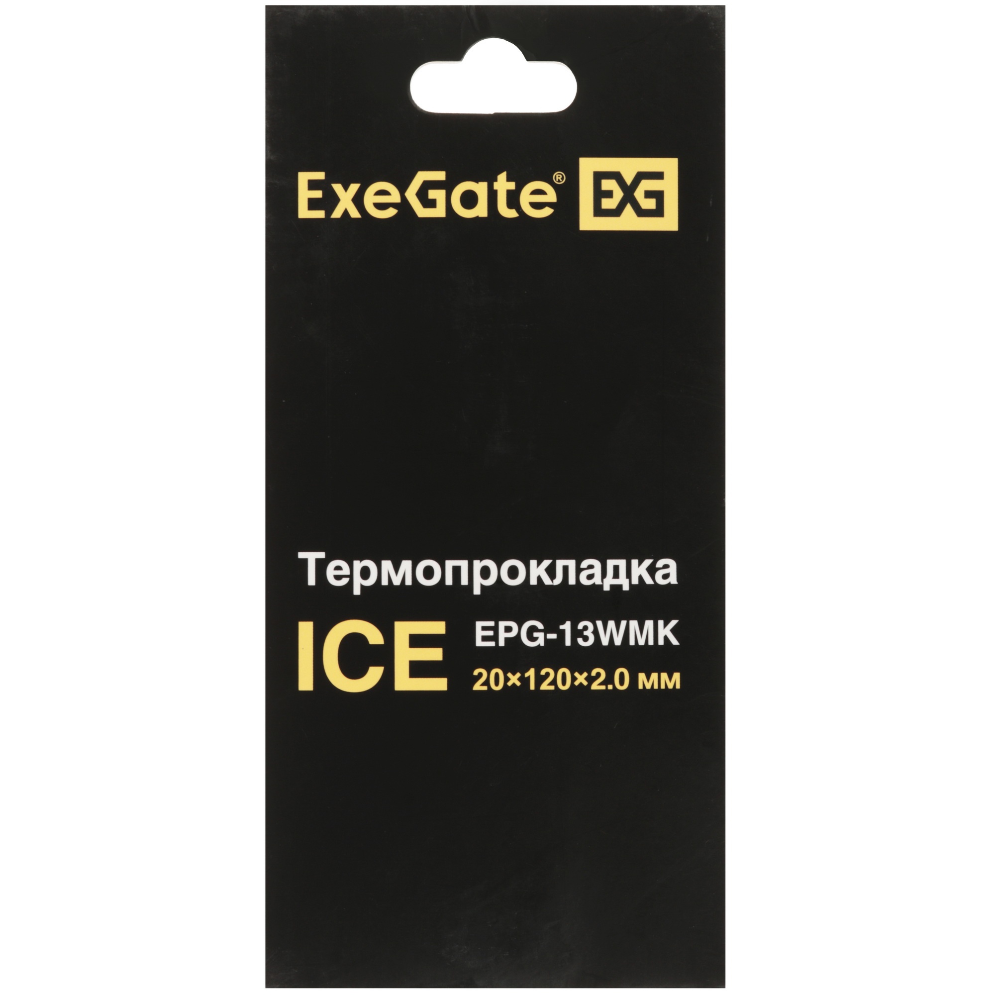 Термопрокладка ExeGate Ice EPG-13WMK (20x120x2.0 mm, 13,3 Вт/ (м•К))