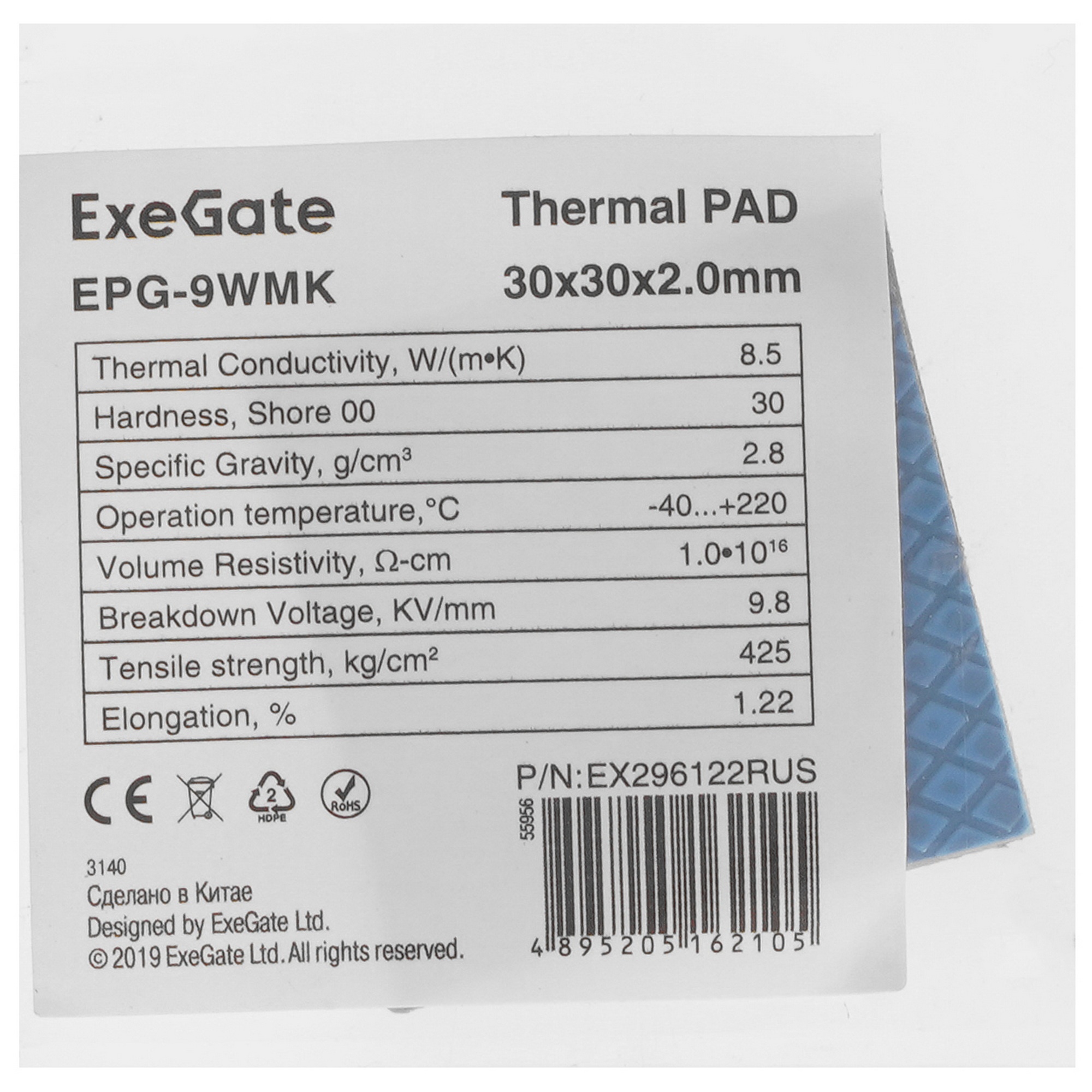 Термопрокладка ExeGate EPG-9WMK (30x30x2.0 mm, 8,5 Вт/ (м•К), теплопроводящая клейкая двухсторонняя)