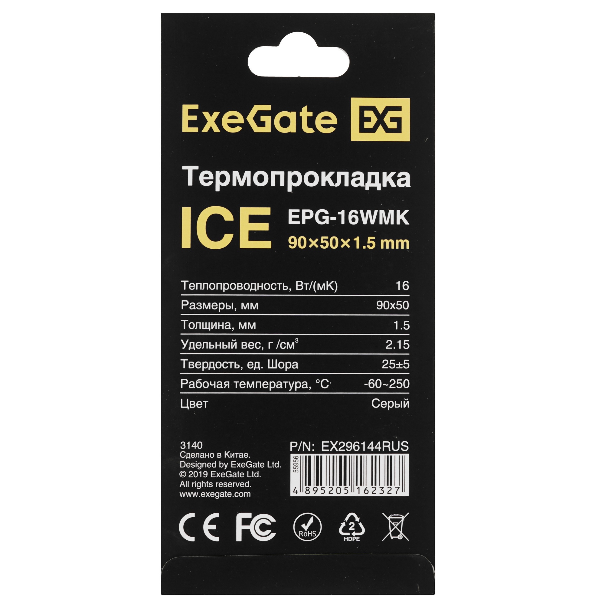 Термопрокладка ExeGate Ice EPG-16WMK (50x90x1.5 mm, 16 Вт/ (м•К), теплопроводящая клейкая двухсторон