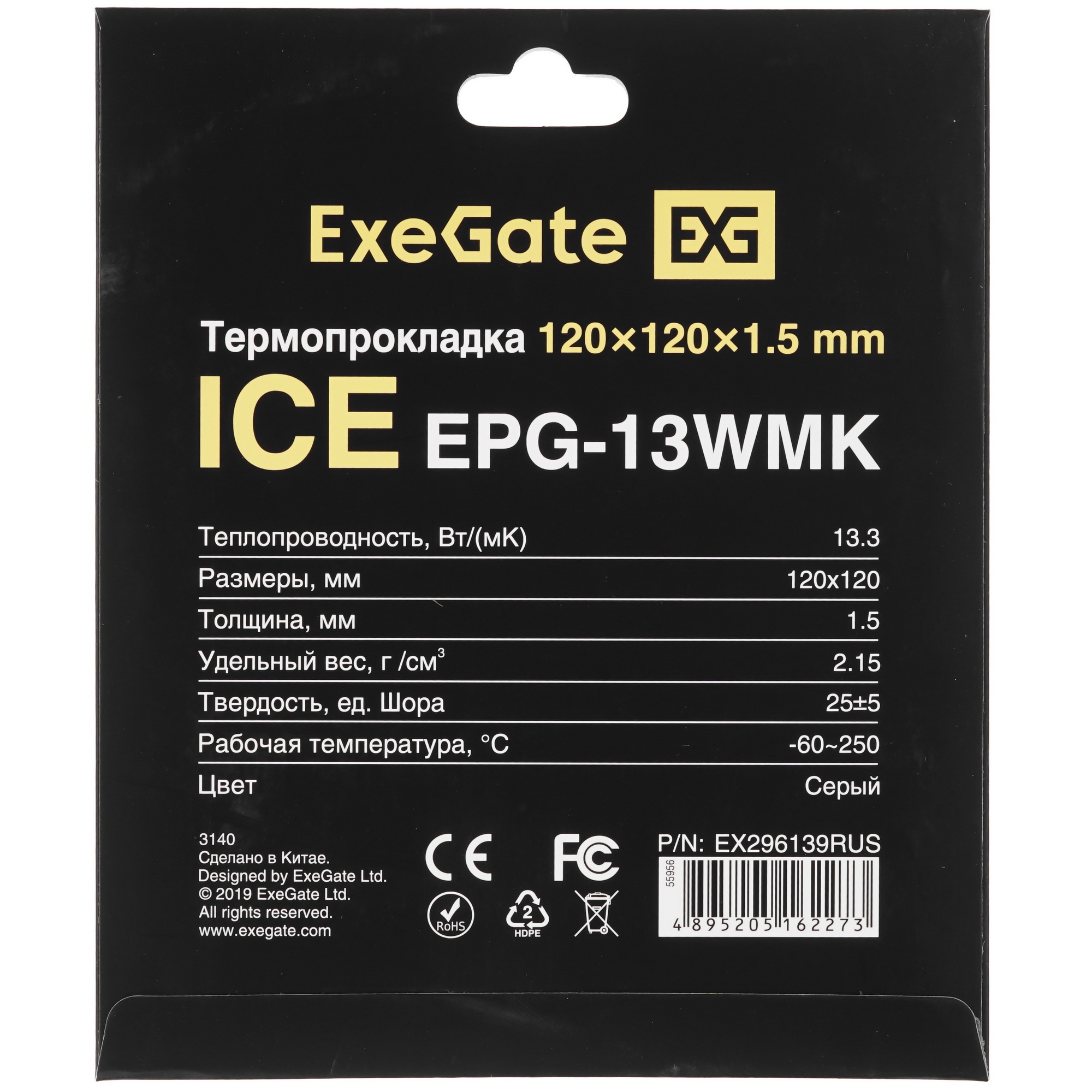 Термопрокладка ExeGate Ice EPG-13WMK (120x120x1.5 mm, 13,3 Вт/ (м•К), теплопроводящая клейкая двухст