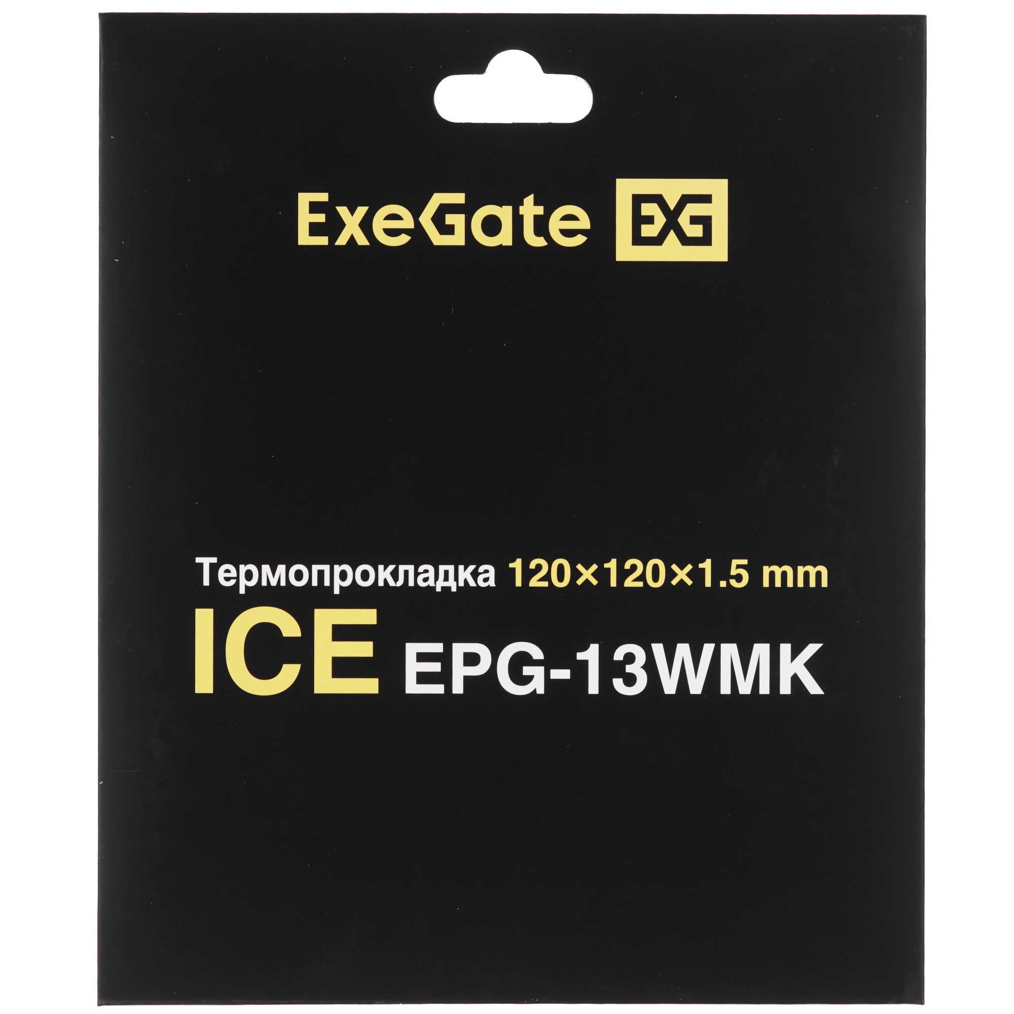 Термопрокладка ExeGate Ice EPG-13WMK (120x120x1.5 mm, 13,3 Вт/ (м•К), теплопроводящая клейкая двухст