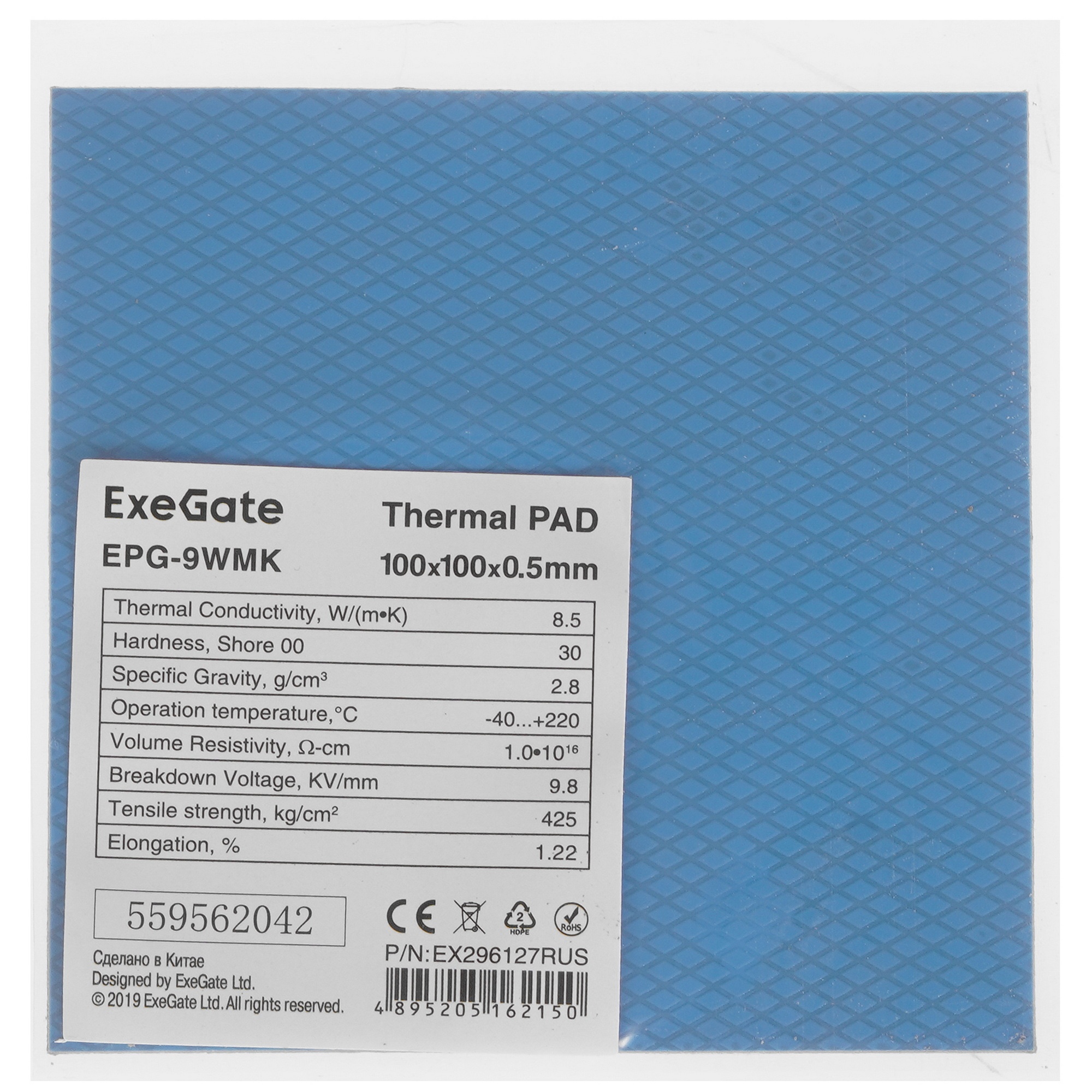 Термопрокладка ExeGate EPG-9WMK (100x100x0.5 mm, 8,5 Вт/ (м•К), теплопроводящая клейкая двухстороння