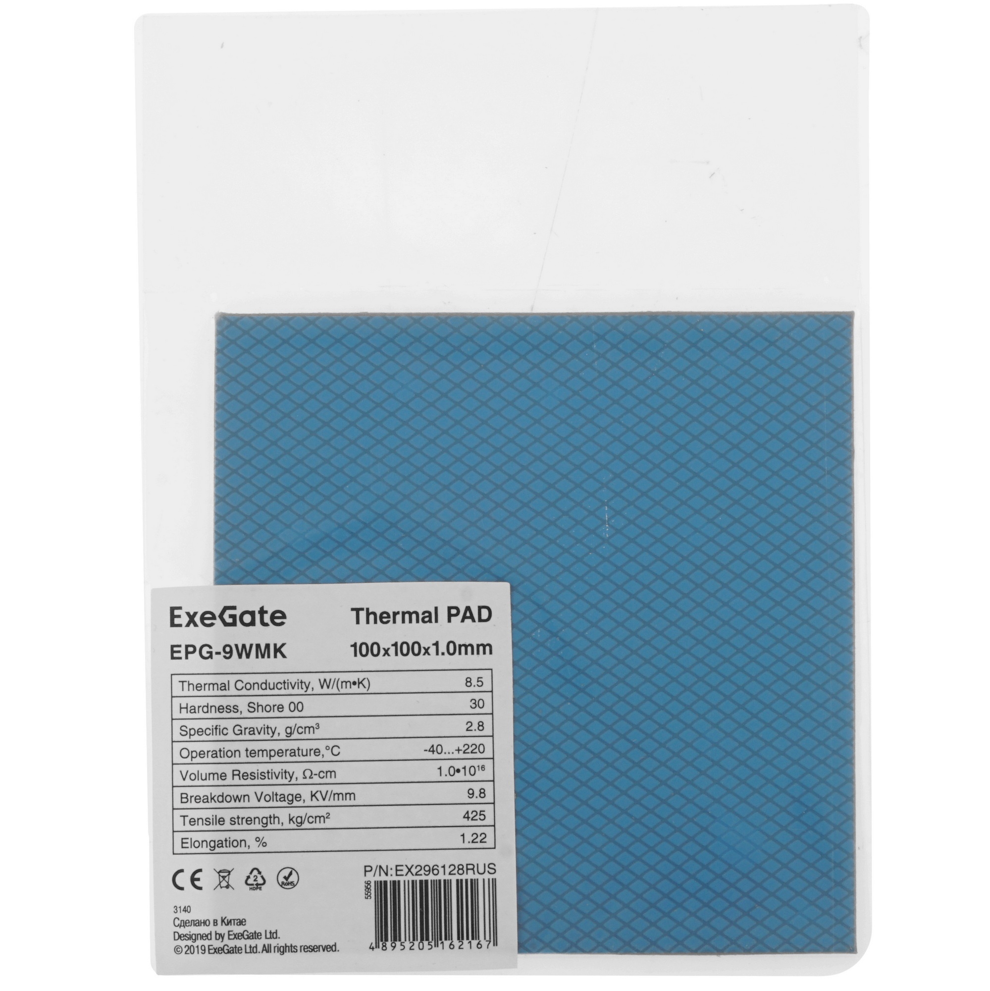 Термопрокладка ExeGate EPG-9WMK (100x100x1.0 mm, 8,5 Вт/ (м•К), теплопроводящая клейкая двухстороння
