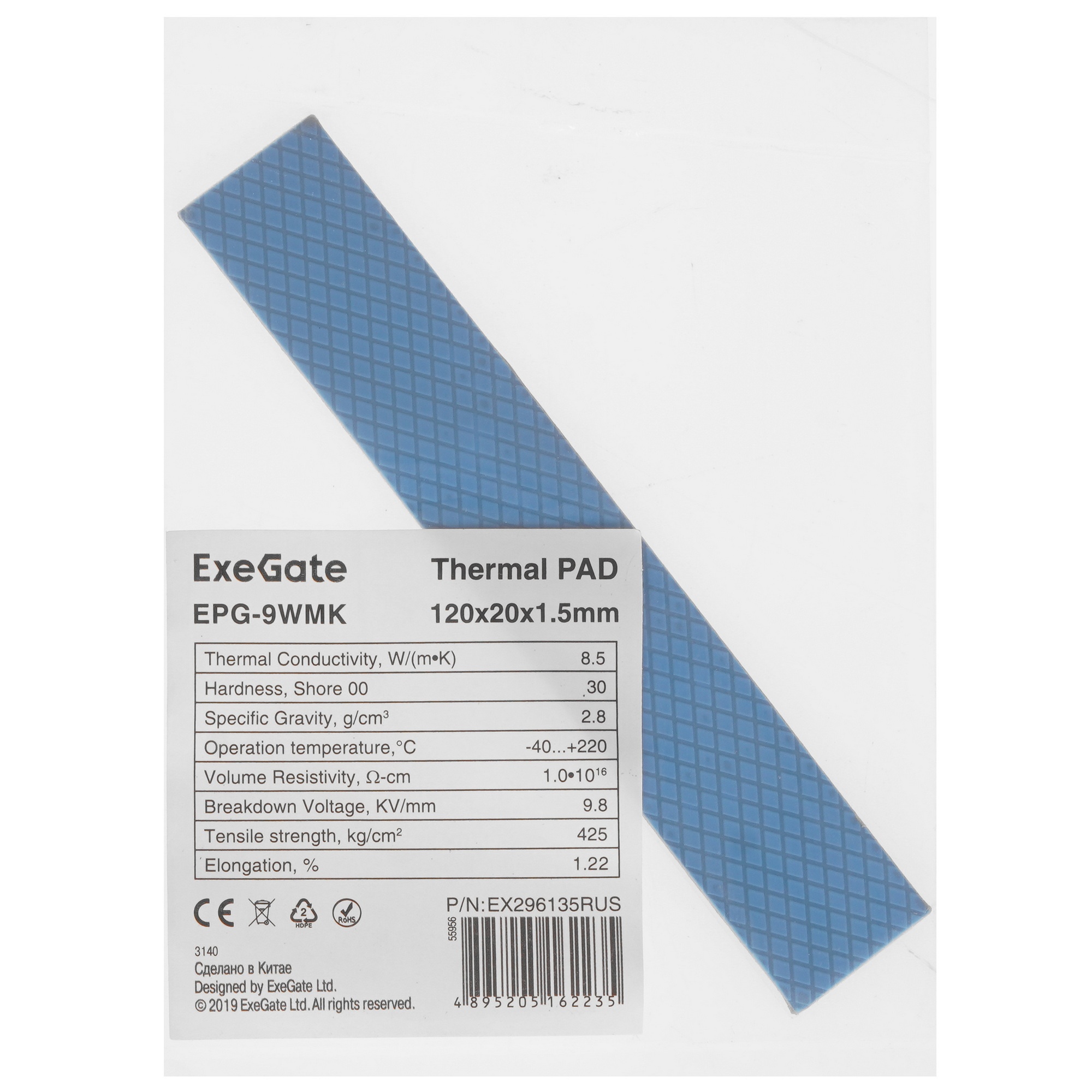 Термопрокладка ExeGate EPG-9WMK (20x120x1.5 mm, 8,5 Вт/ (м•К), теплопроводящая клейкая двухсторонняя