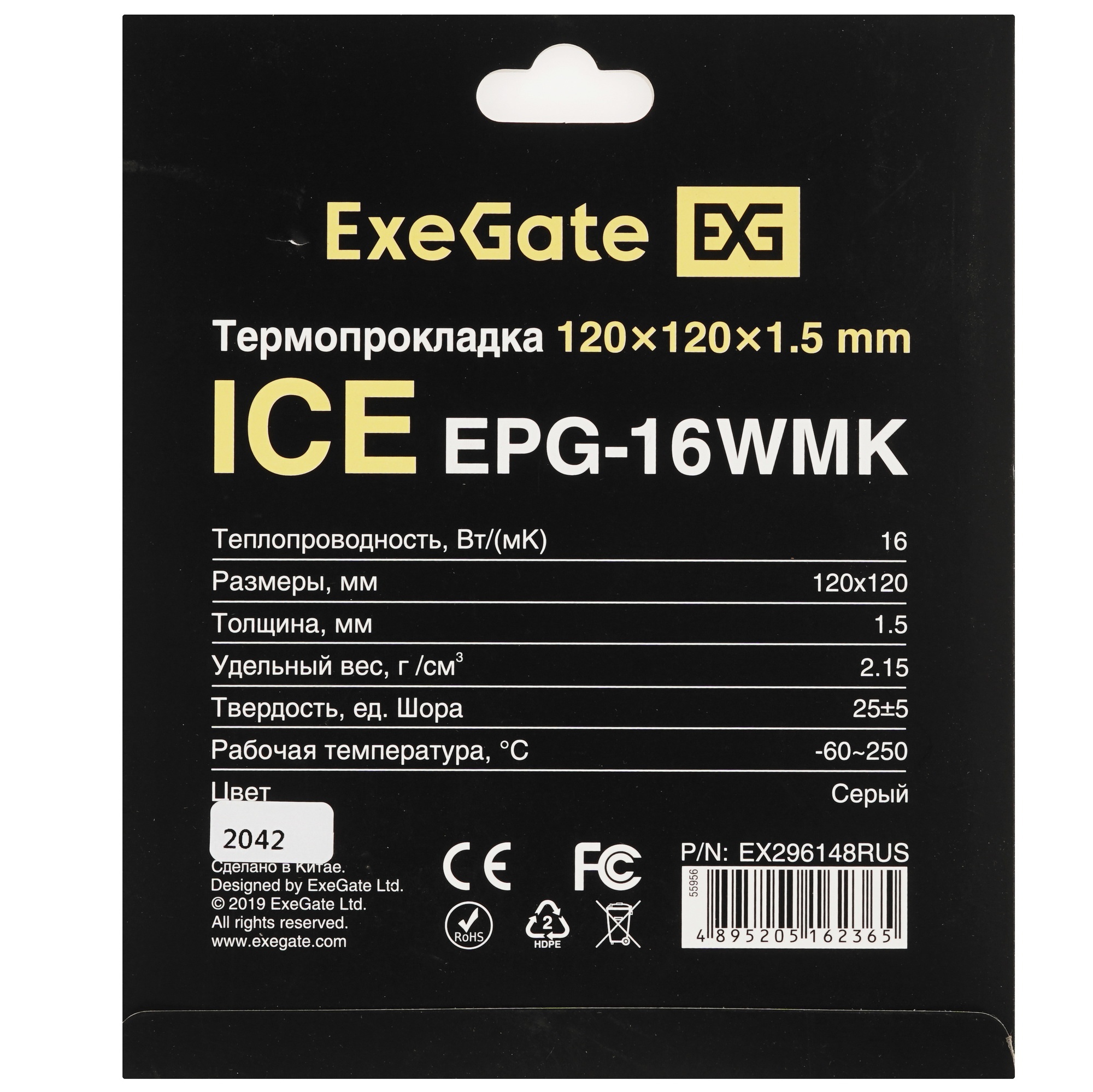 Термопрокладка ExeGate Ice EPG-16WMK (120x120x1.5 mm, 16 Вт/ (м•К), теплопроводящая клейкая двухстор