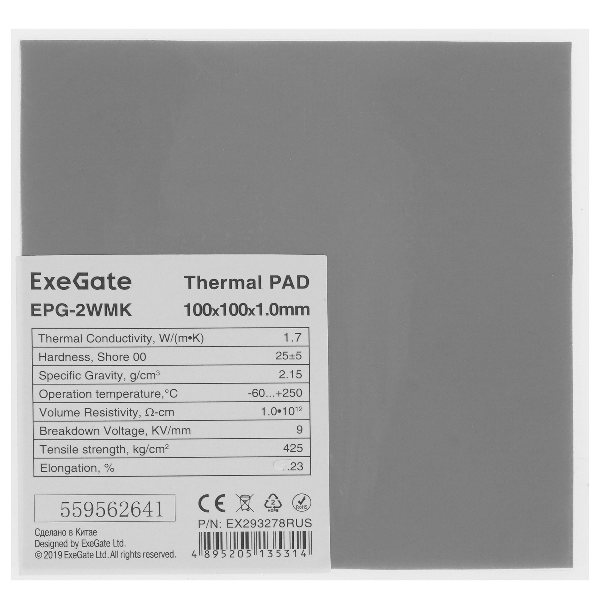 Термопрокладка ExeGate EPG-2WMK (100x100x1.0 mm, 1,7 Вт/ (м•К))