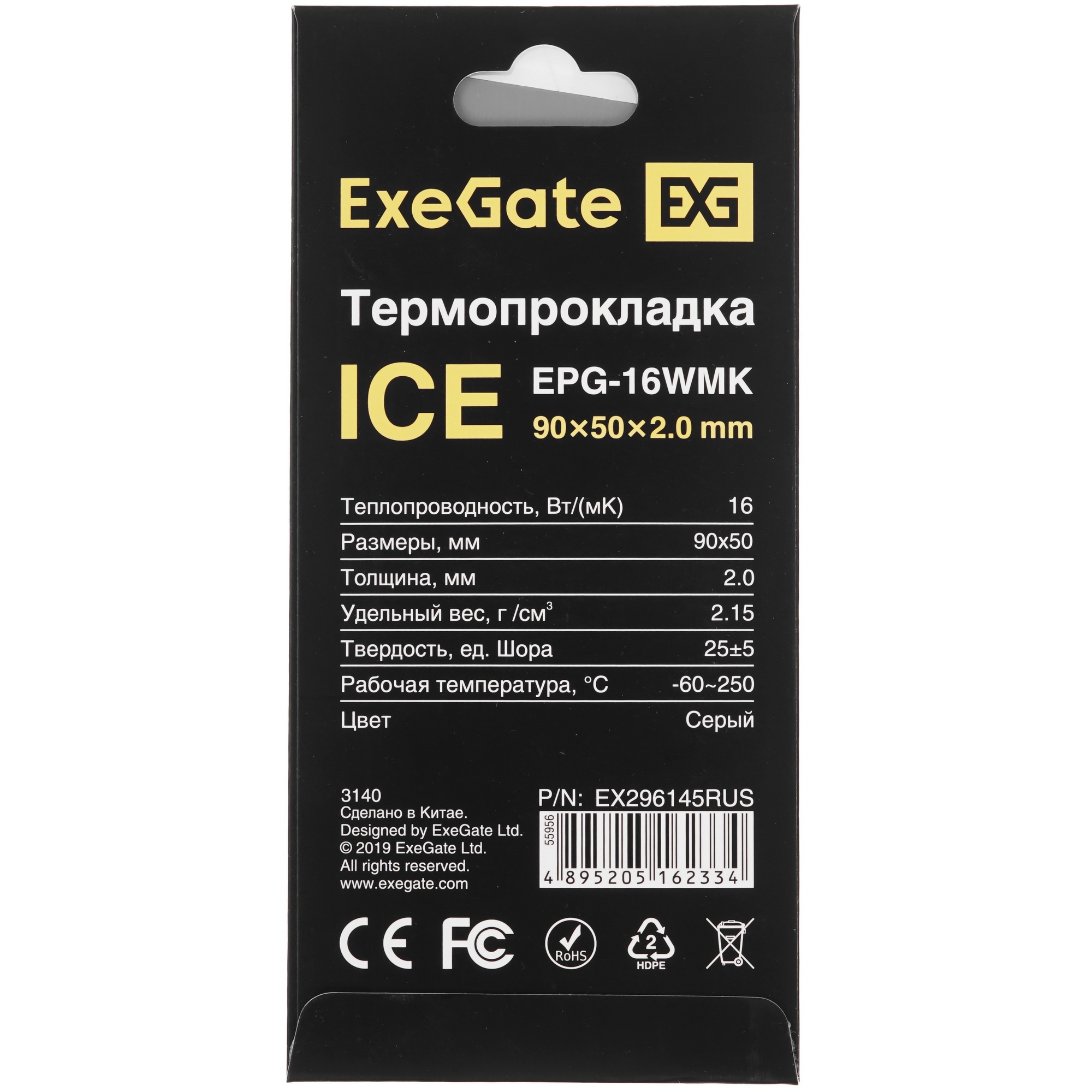 Термопрокладка ExeGate Ice EPG-16WMK (50x90x2.0 mm, 16 Вт/ (м•К), теплопроводящая клейкая двухсторон