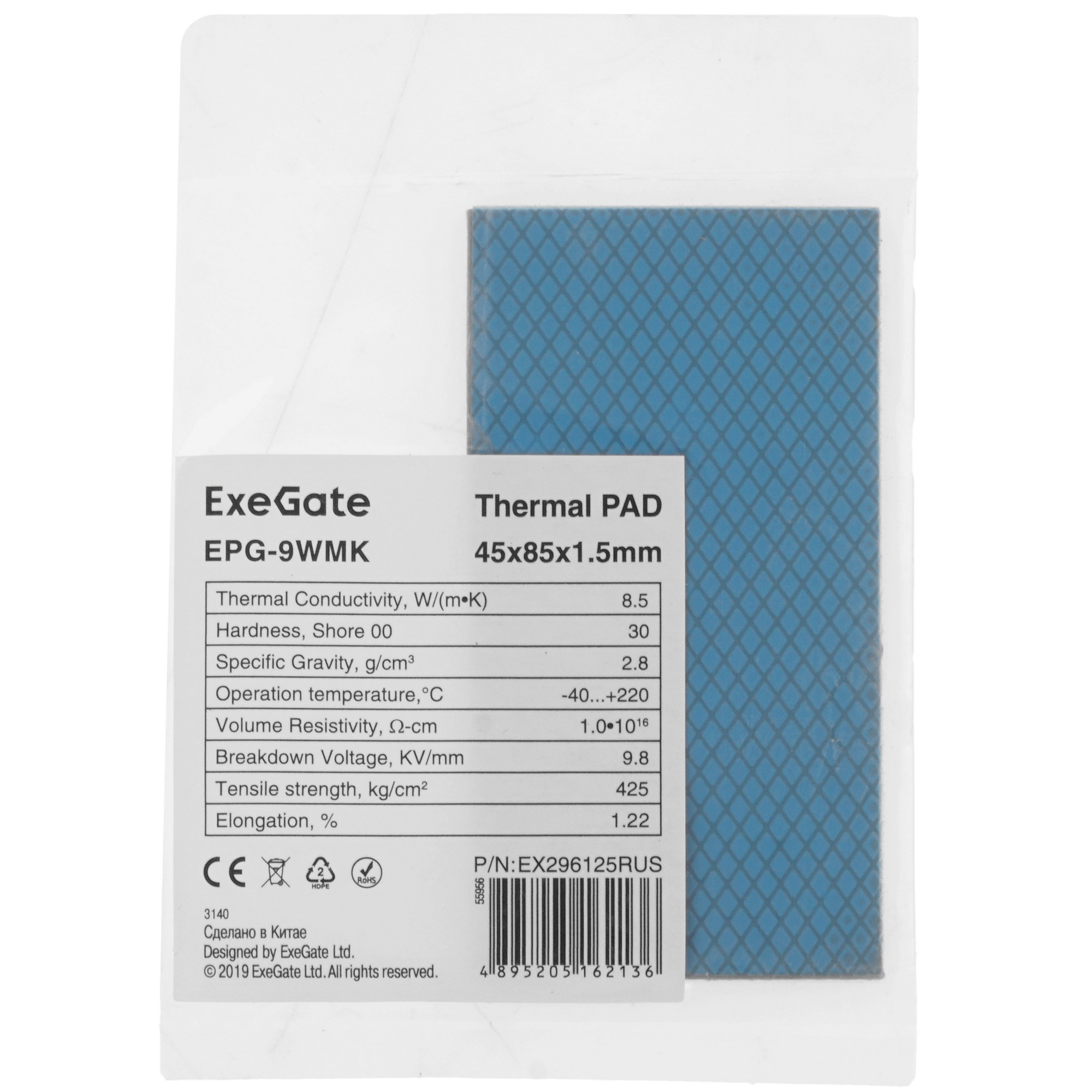 Термопрокладка ExeGate EPG-9WMK (45x85x1.5 mm, 8,5 Вт/ (м•К), теплопроводящая клейкая двухсторонняя)