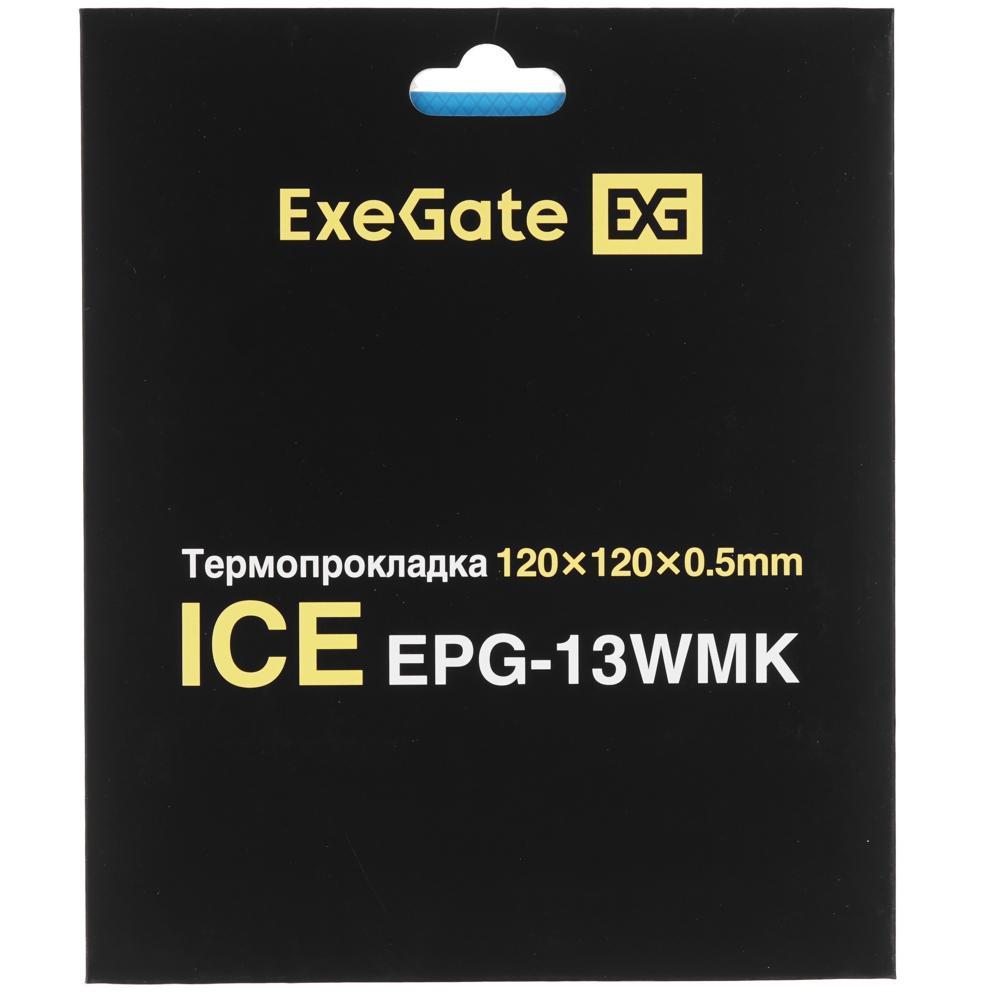 Термопрокладка ExeGate Ice EPG-13WMK (120x120x0.5 mm, 13,3 Вт/ (м•К), теплопроводящая клейкая двухст