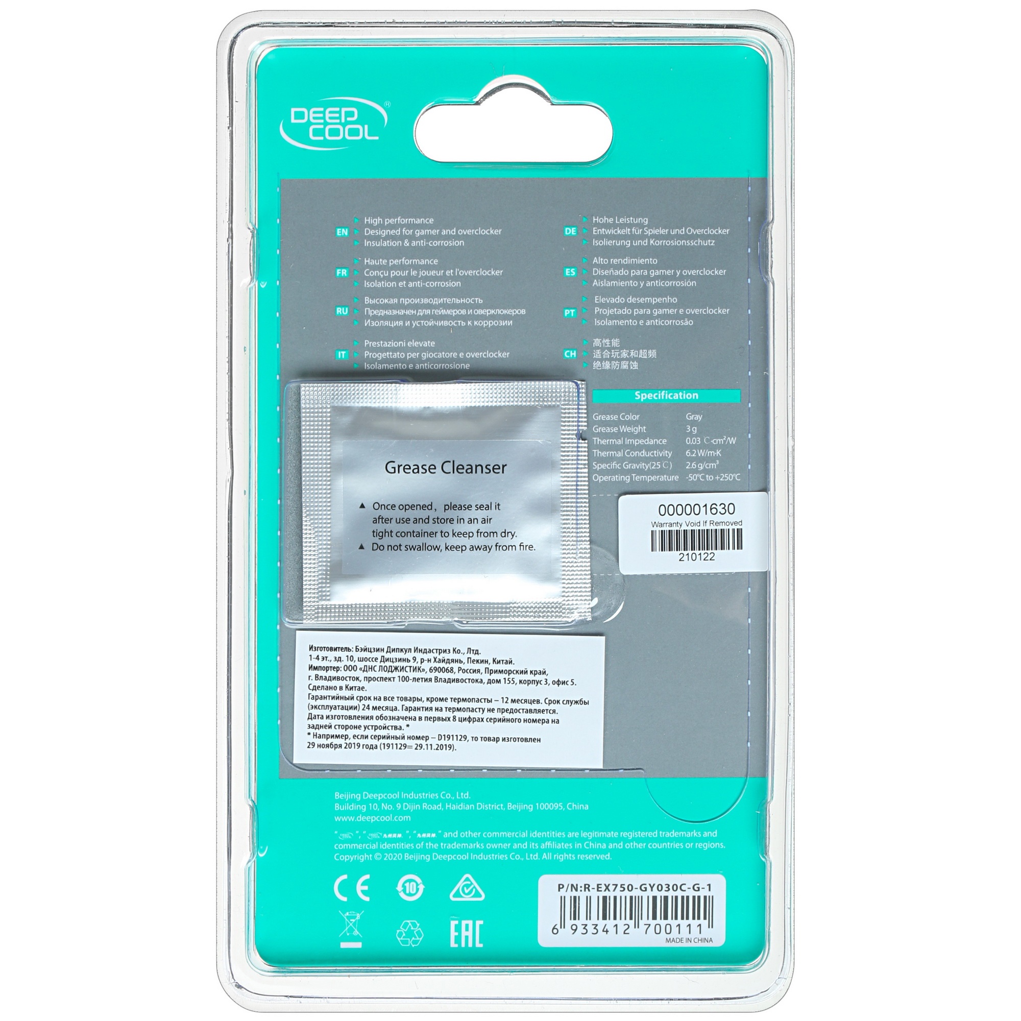 Термопаста DEEPCOOL EX750 3g (100шт/кор, 2шт x 1.5g) Blister Card