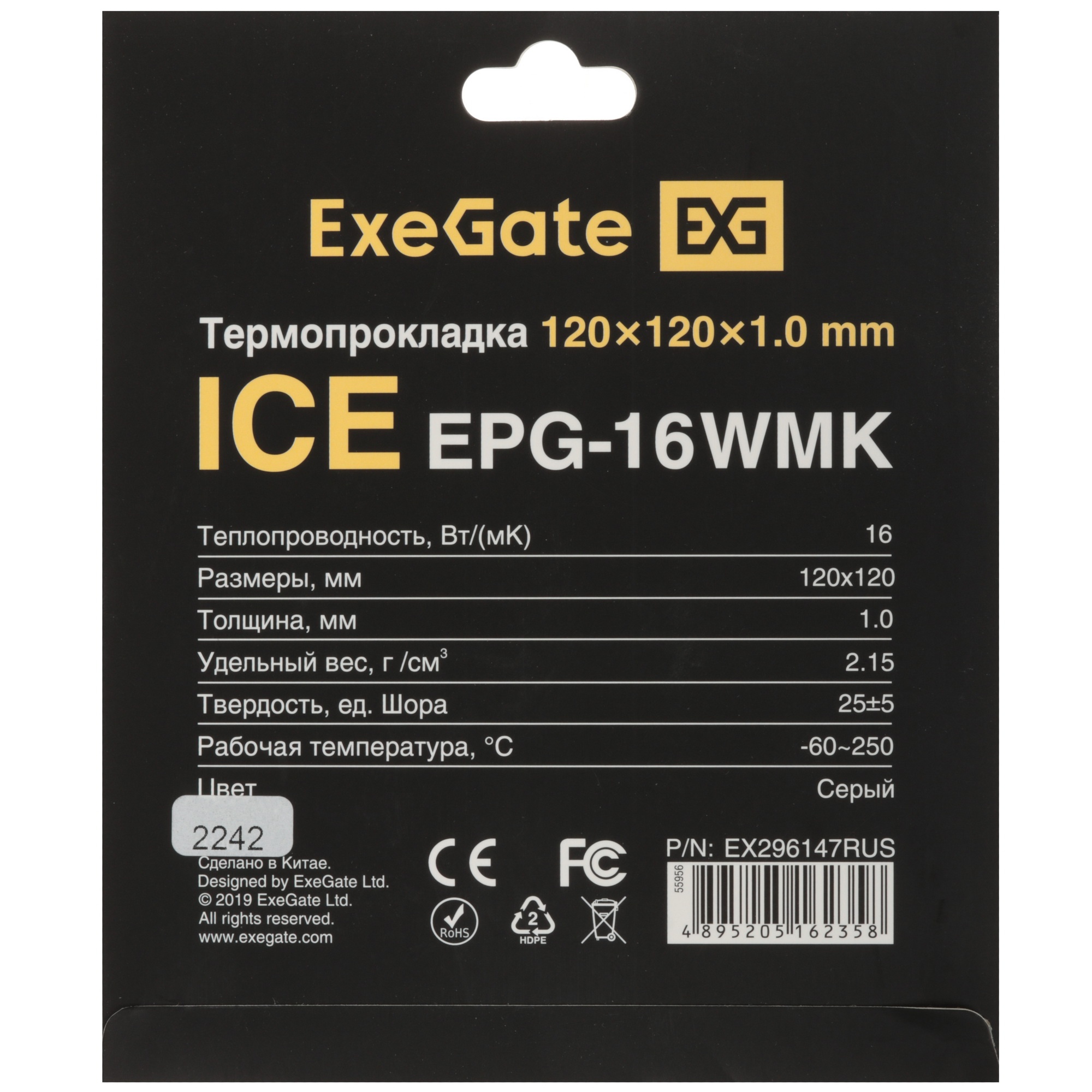 Термопрокладка ExeGate Ice EPG-16WMK (120x120x1.0 mm, 16 Вт/ (м•К), теплопроводящая клейкая двухстор