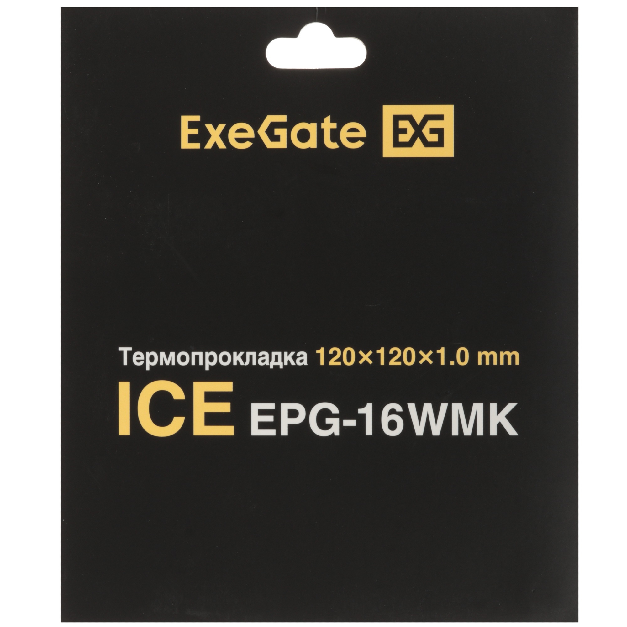 Термопрокладка ExeGate Ice EPG-16WMK (120x120x1.0 mm, 16 Вт/ (м•К), теплопроводящая клейкая двухстор