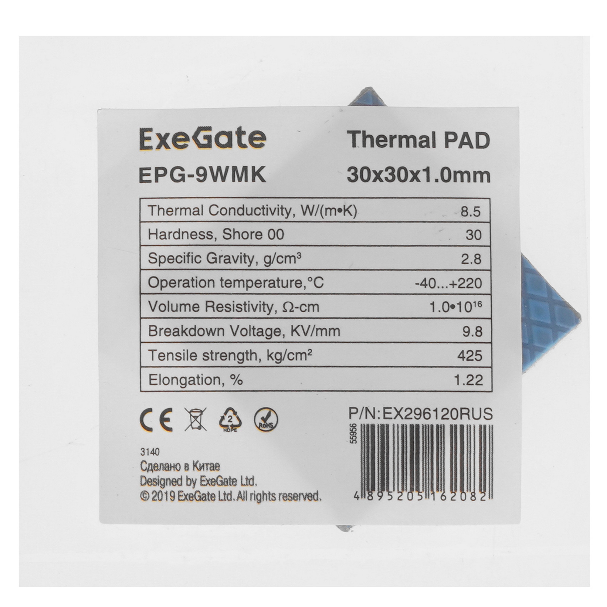 Термопрокладка ExeGate EPG-9WMK (30x30x1.0 mm, 8,5 Вт/ (м•К), теплопроводящая клейкая двухсторонняя)