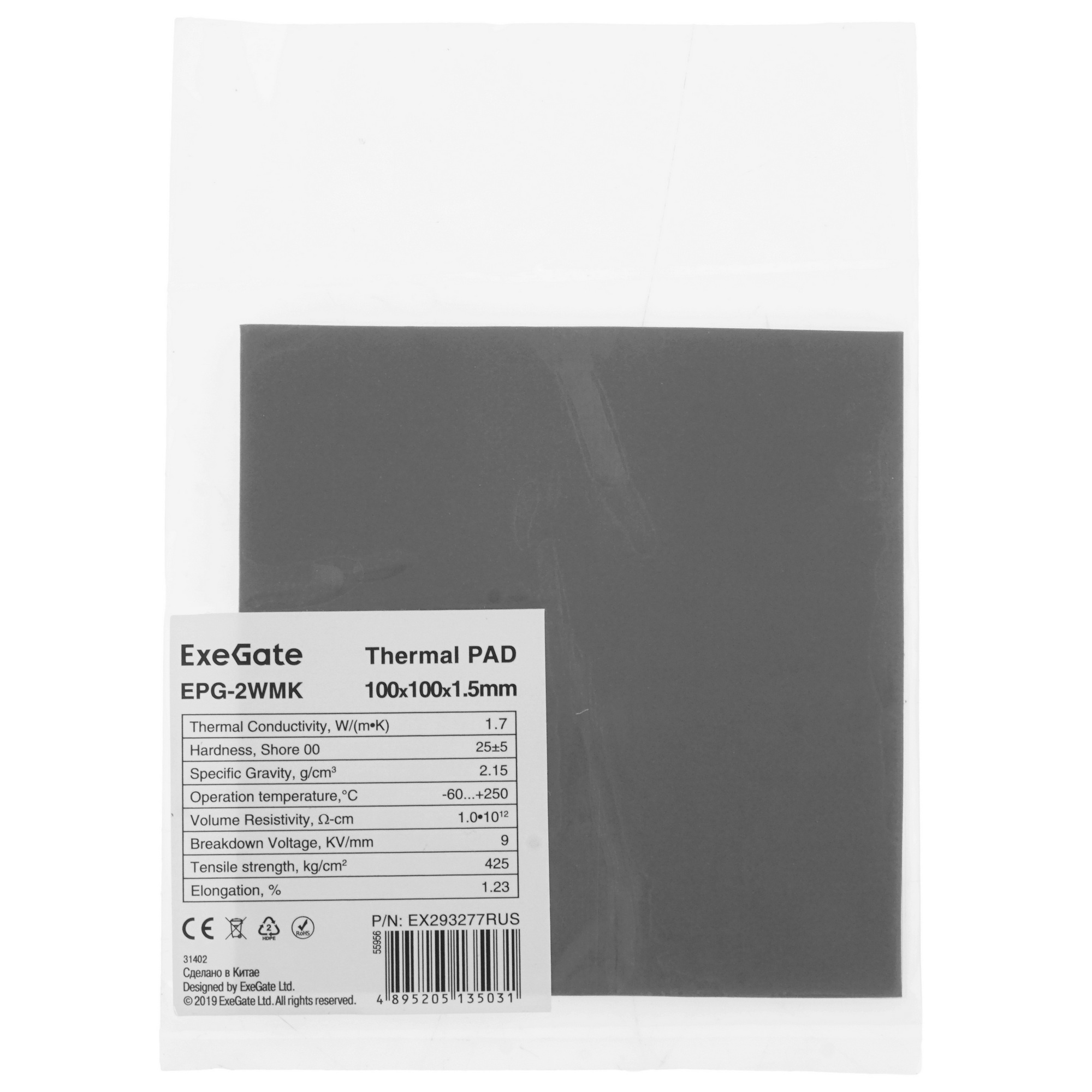 Термопрокладка ExeGate EPG-2WMK (100x100x1.5 mm, 1,7 Вт/ (м•К))