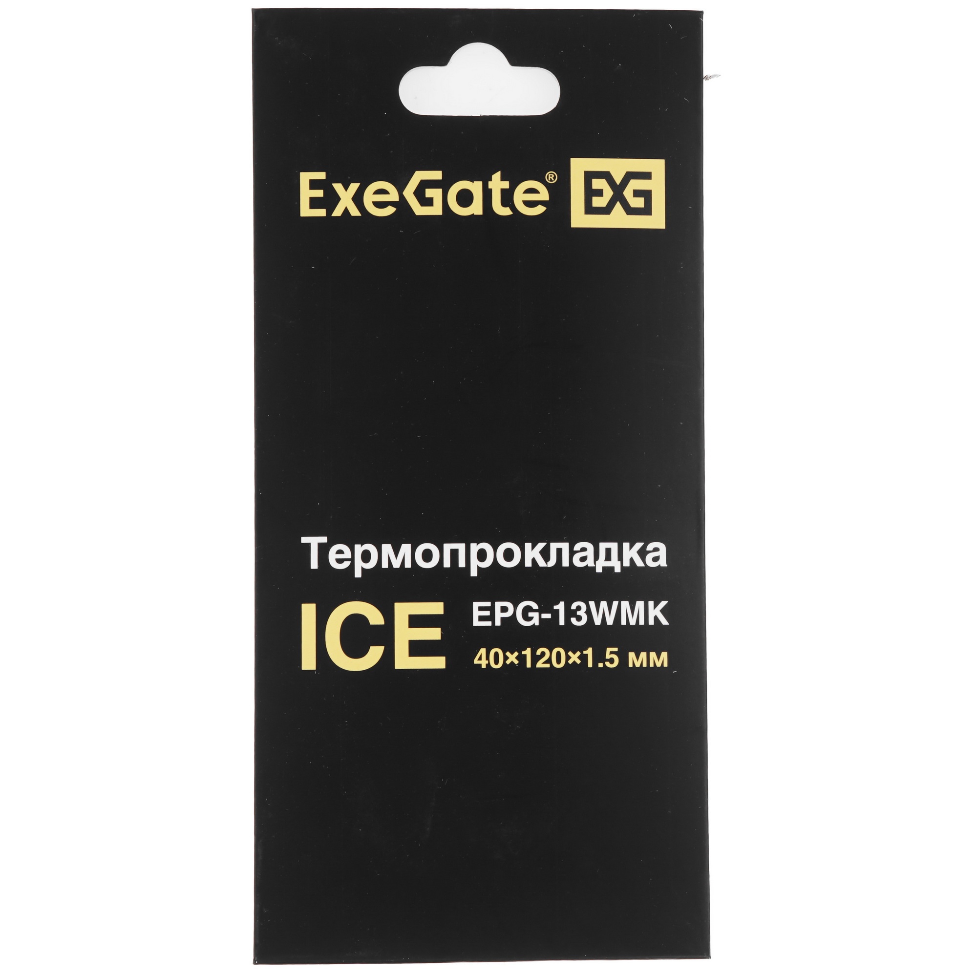 Термопрокладка ExeGate Ice EPG-13WMK (40x120x1.5 mm, 13,3 Вт/ (м•К))