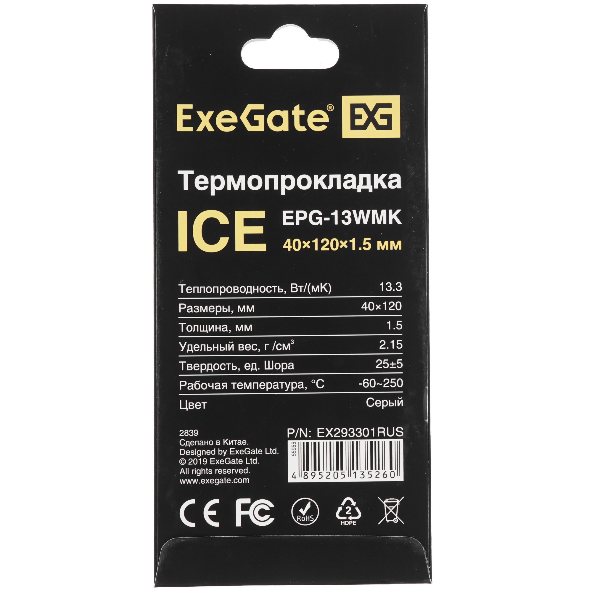 Термопрокладка ExeGate Ice EPG-13WMK (40x120x1.5 mm, 13,3 Вт/ (м•К))