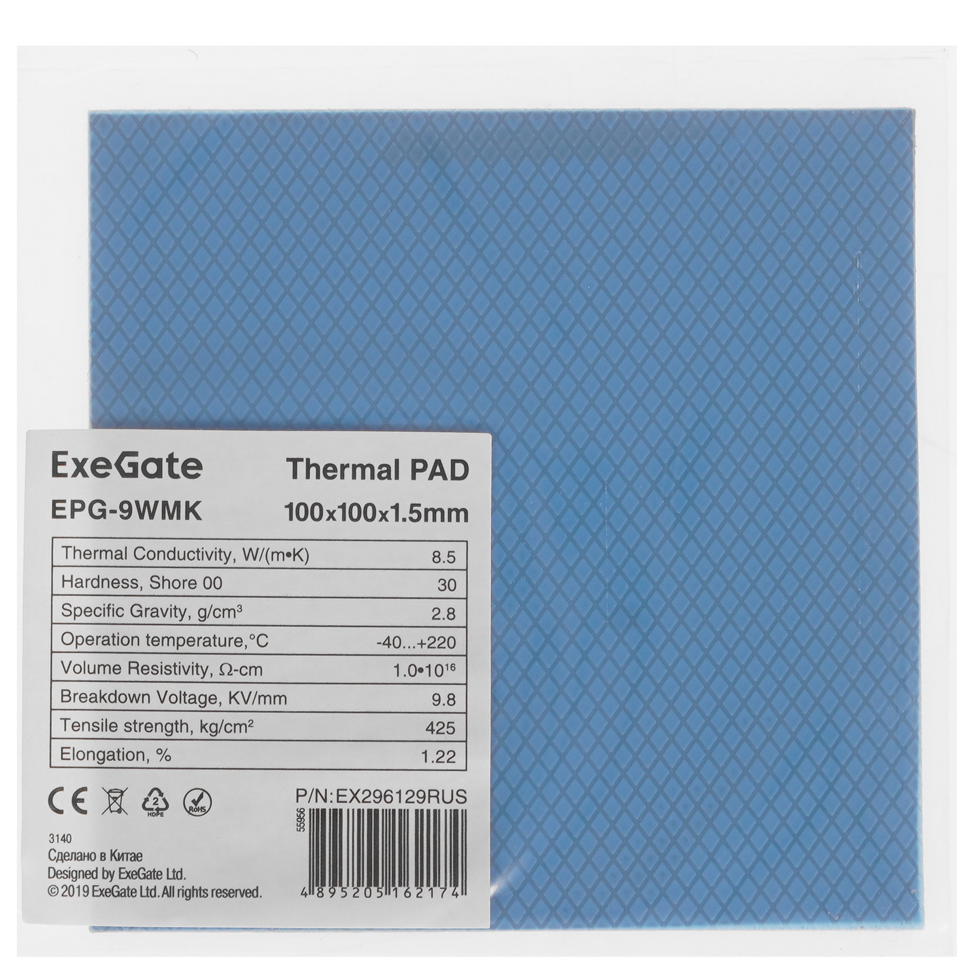 Термопрокладка ExeGate EPG-9WMK (100x100x1.5 mm, 8,5 Вт/ (м•К), теплопроводящая клейкая двухстороння