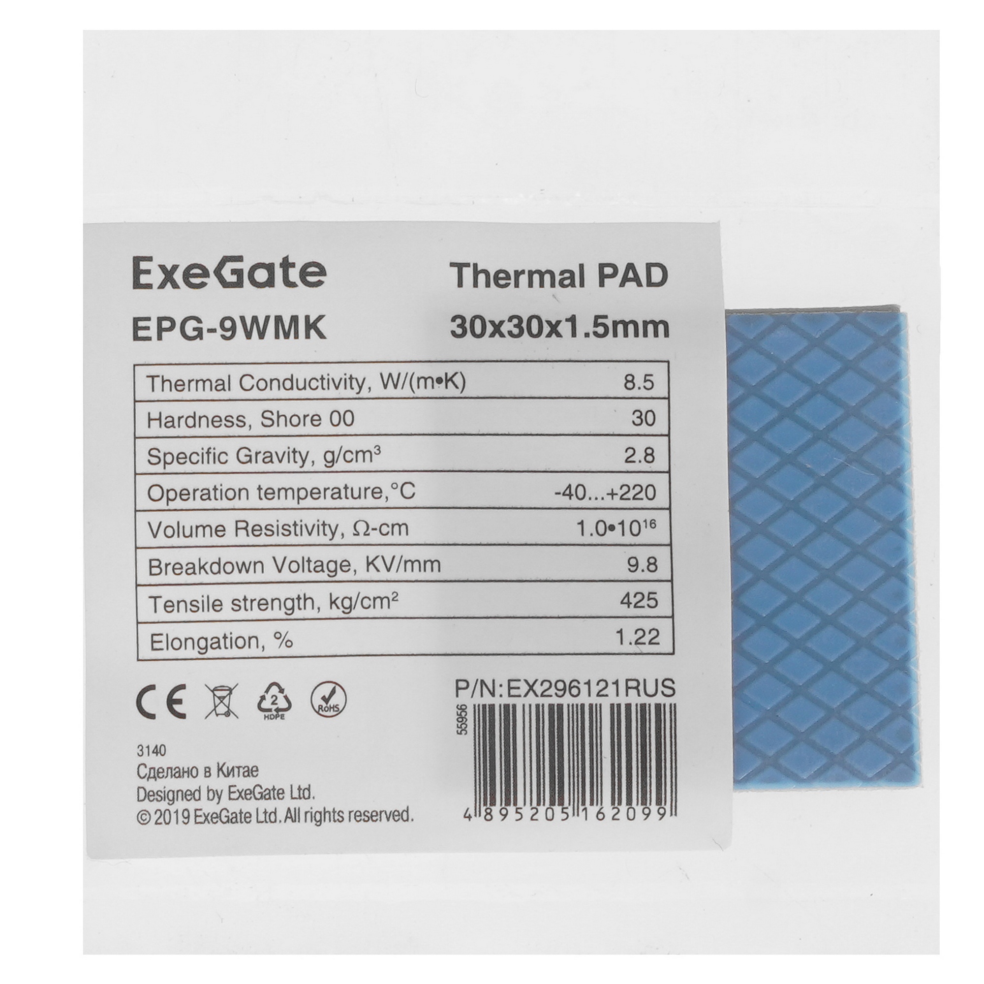 Термопрокладка ExeGate EPG-9WMK (30x30x1.5 mm, 8,5 Вт/ (м•К), теплопроводящая клейкая двухсторонняя)
