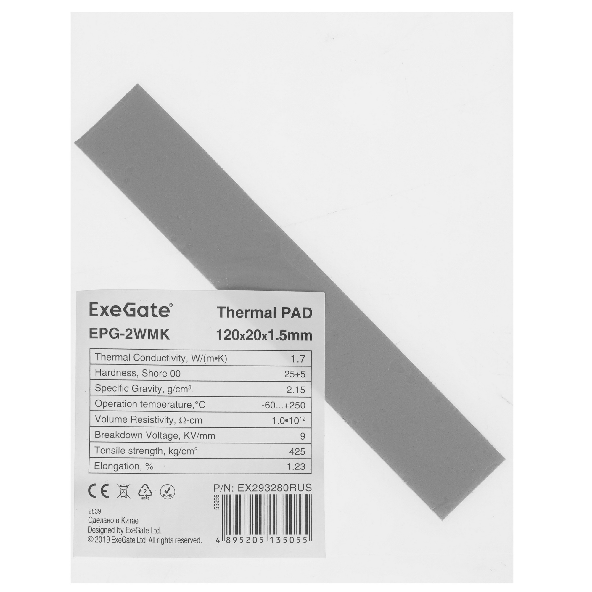 Термопрокладка ExeGate EPG-2WMK (120x20x1.5 mm, 1,7 Вт/ (м•К))
