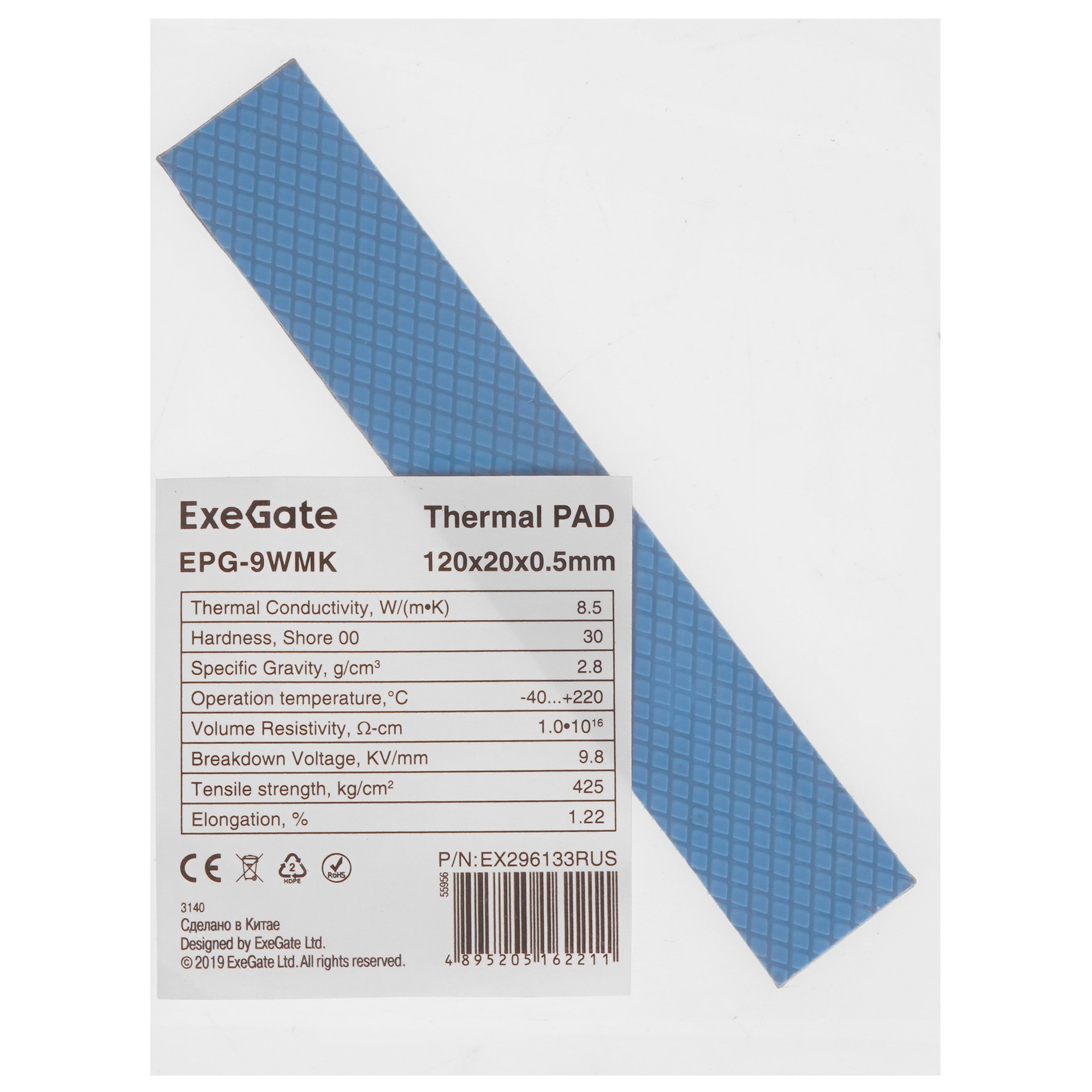 Термопрокладка ExeGate EPG-9WMK (20x120x0.5 mm, 8,5 Вт/ (м•К), теплопроводящая клейкая двухсторонняя
