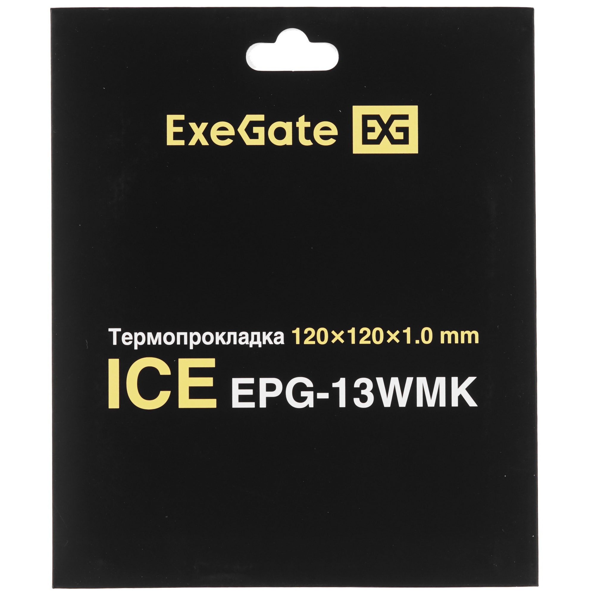 Термопрокладка ExeGate Ice EPG-13WMK (120x120x1.0 mm, 13,3 Вт/ (м•К), теплопроводящая клейкая двухст