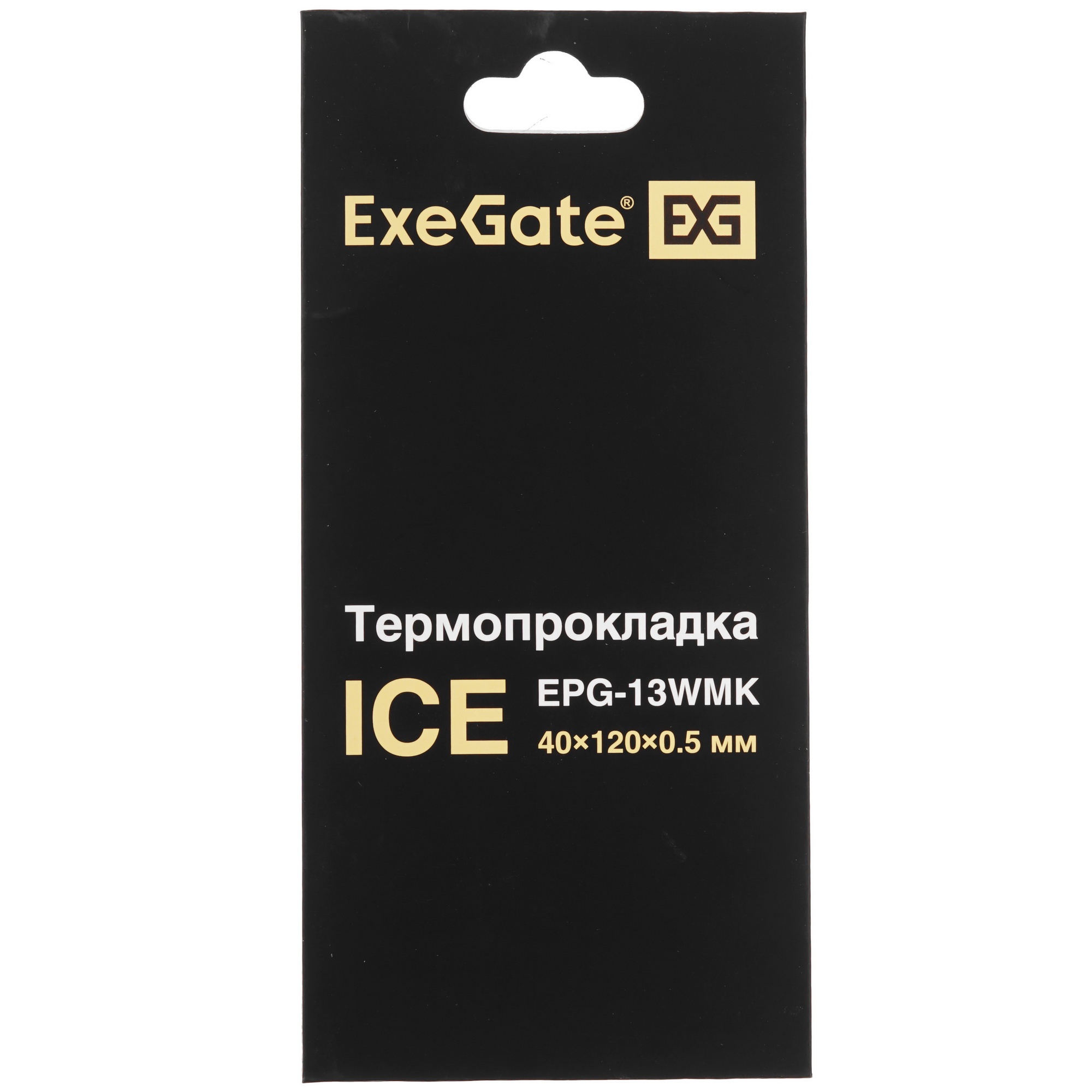 Термопрокладка ExeGate Ice EPG-13WMK (40x120x0.5 mm, 13,3 Вт/ (м•К))