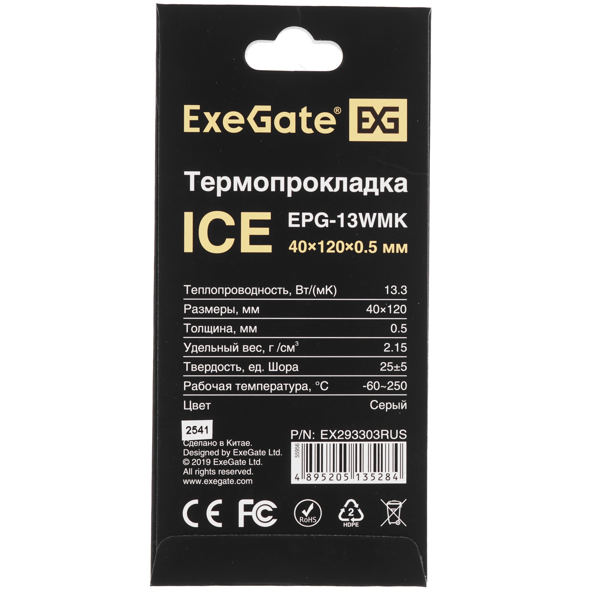Термопрокладка ExeGate Ice EPG-13WMK (40x120x0.5 mm, 13,3 Вт/ (м•К))