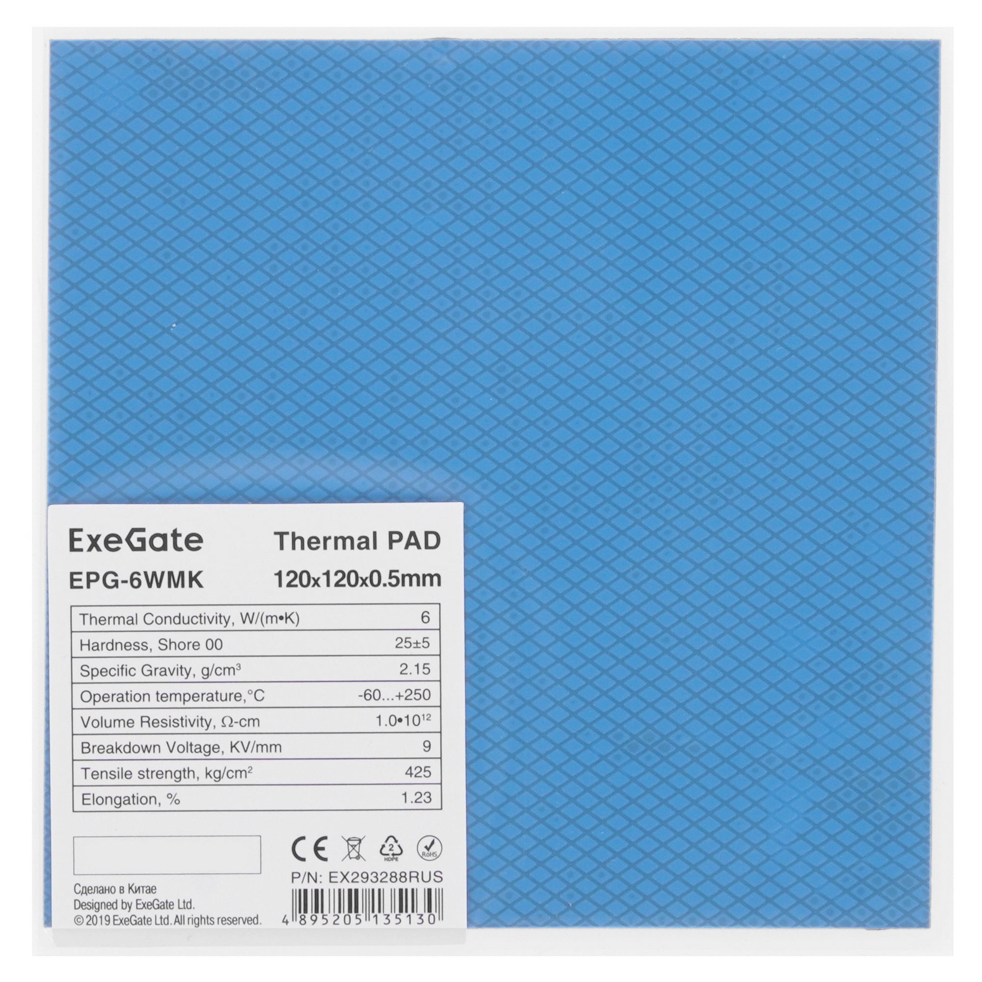 Термопрокладка ExeGate EPG-6WMK (120x120x0.5 mm, 6 Вт/ (м•К))