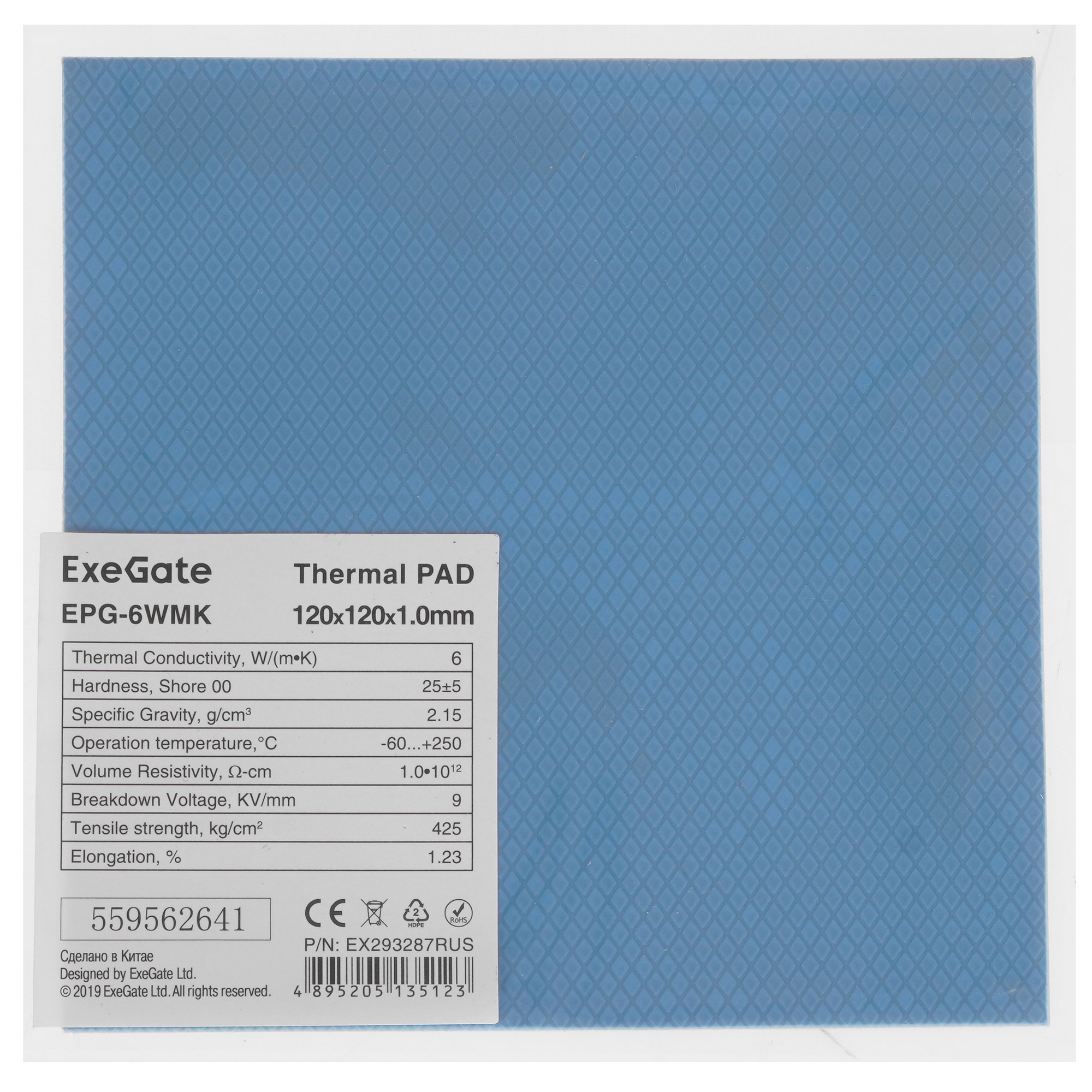 Термопрокладка ExeGate EPG-6WMK (120x120x1.0 mm, 6 Вт/ (м•К))