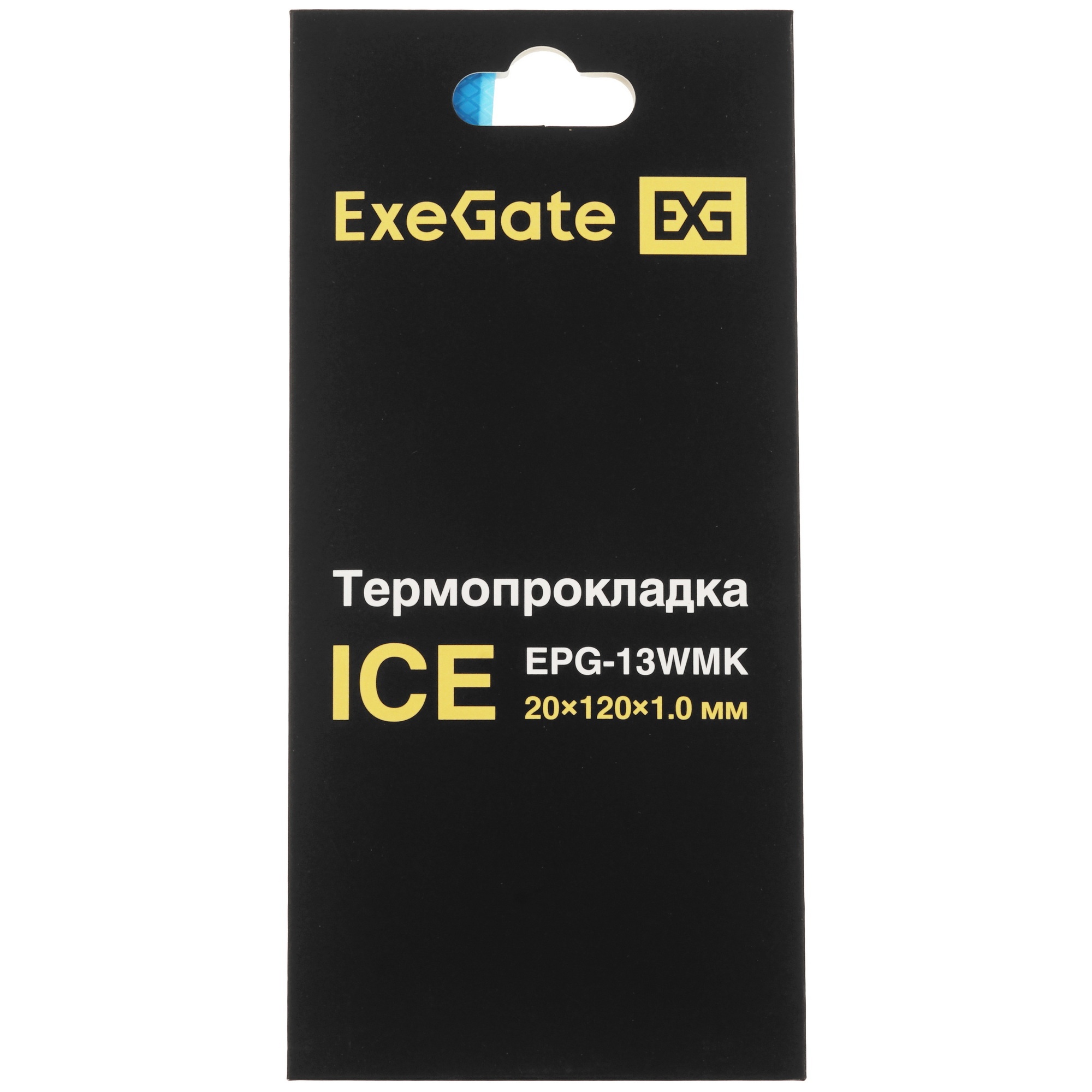 Термопрокладка ExeGate Ice EPG-13WMK (20x120x1.0 mm, 13,3 Вт/ (м•К))