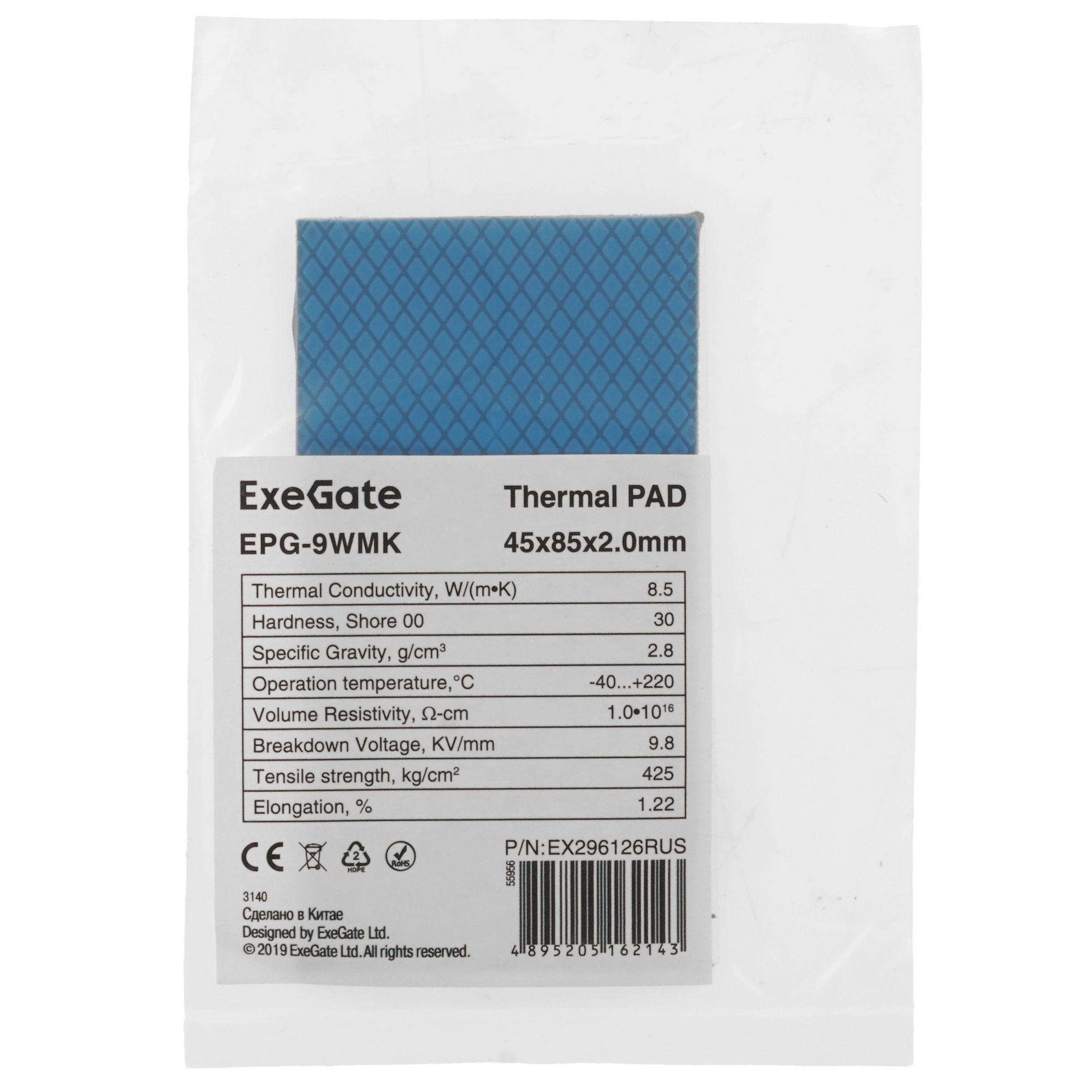 Термопрокладка ExeGate EPG-9WMK (45x85x2.0 mm, 8,5 Вт/ (м•К), теплопроводящая клейкая двухсторонняя)