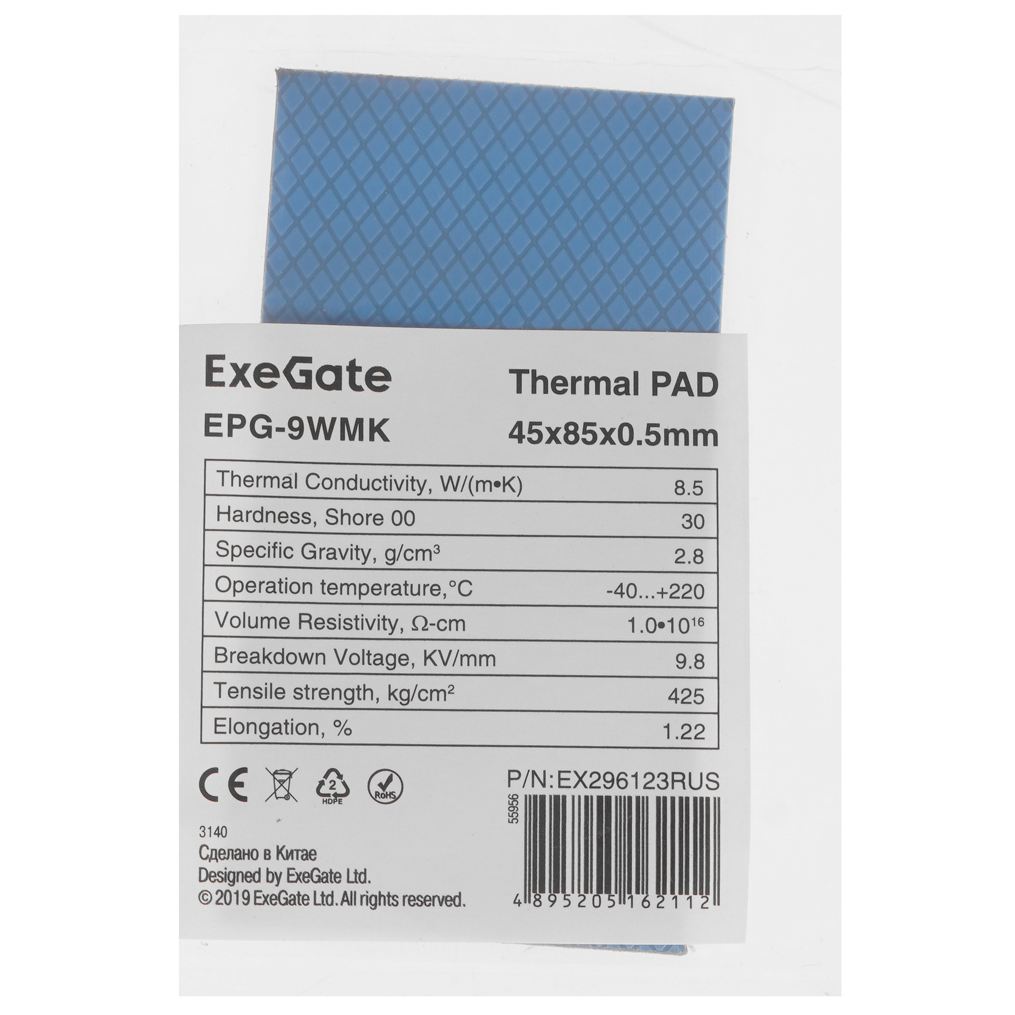 Термопрокладка ExeGate EPG-9WMK (45x85x0.5 mm, 8,5 Вт/ (м•К), теплопроводящая клейкая двухсторонняя)