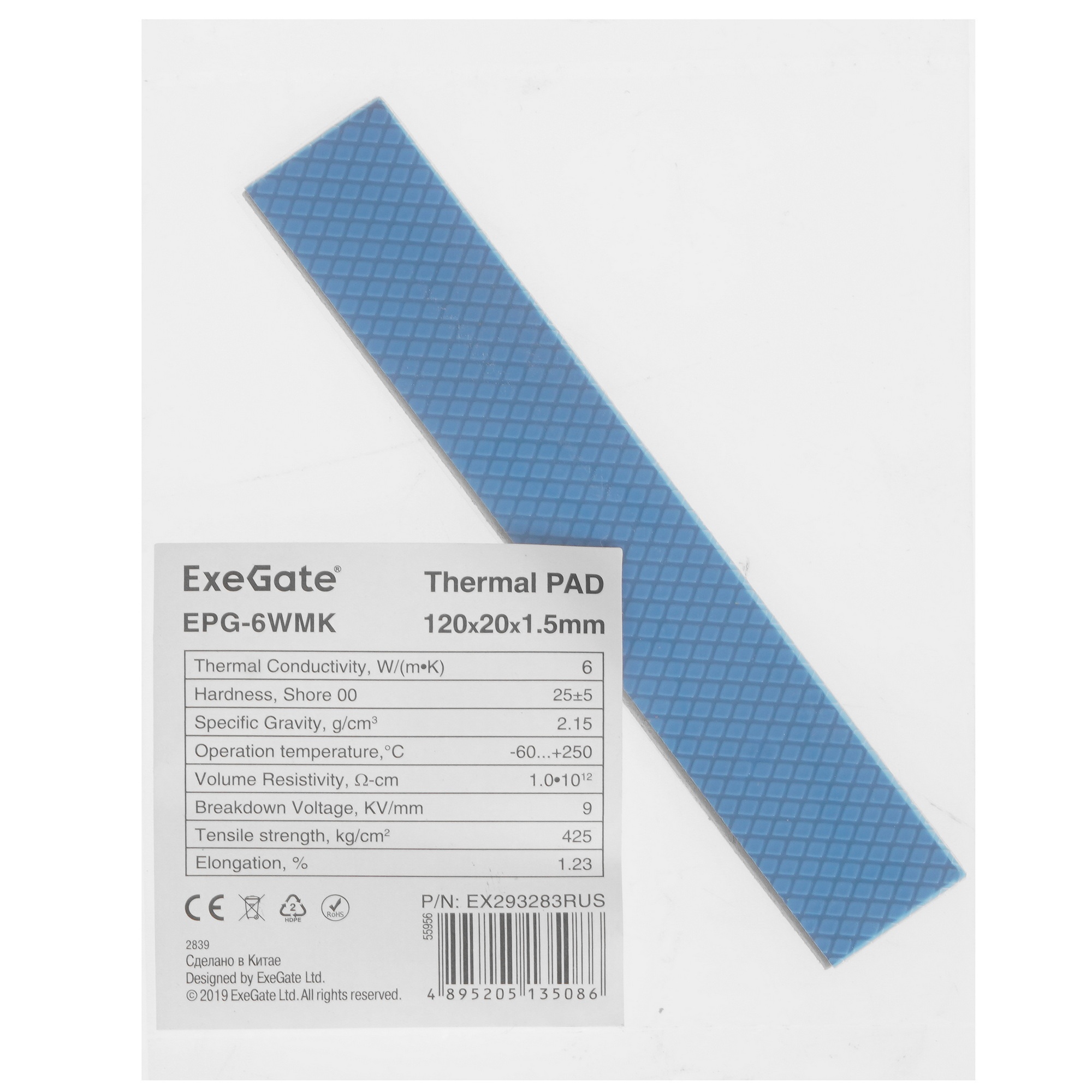 Термопрокладка ExeGate EPG-6WMK (120x20x1.5 mm, 6 Вт/ (м•К))
