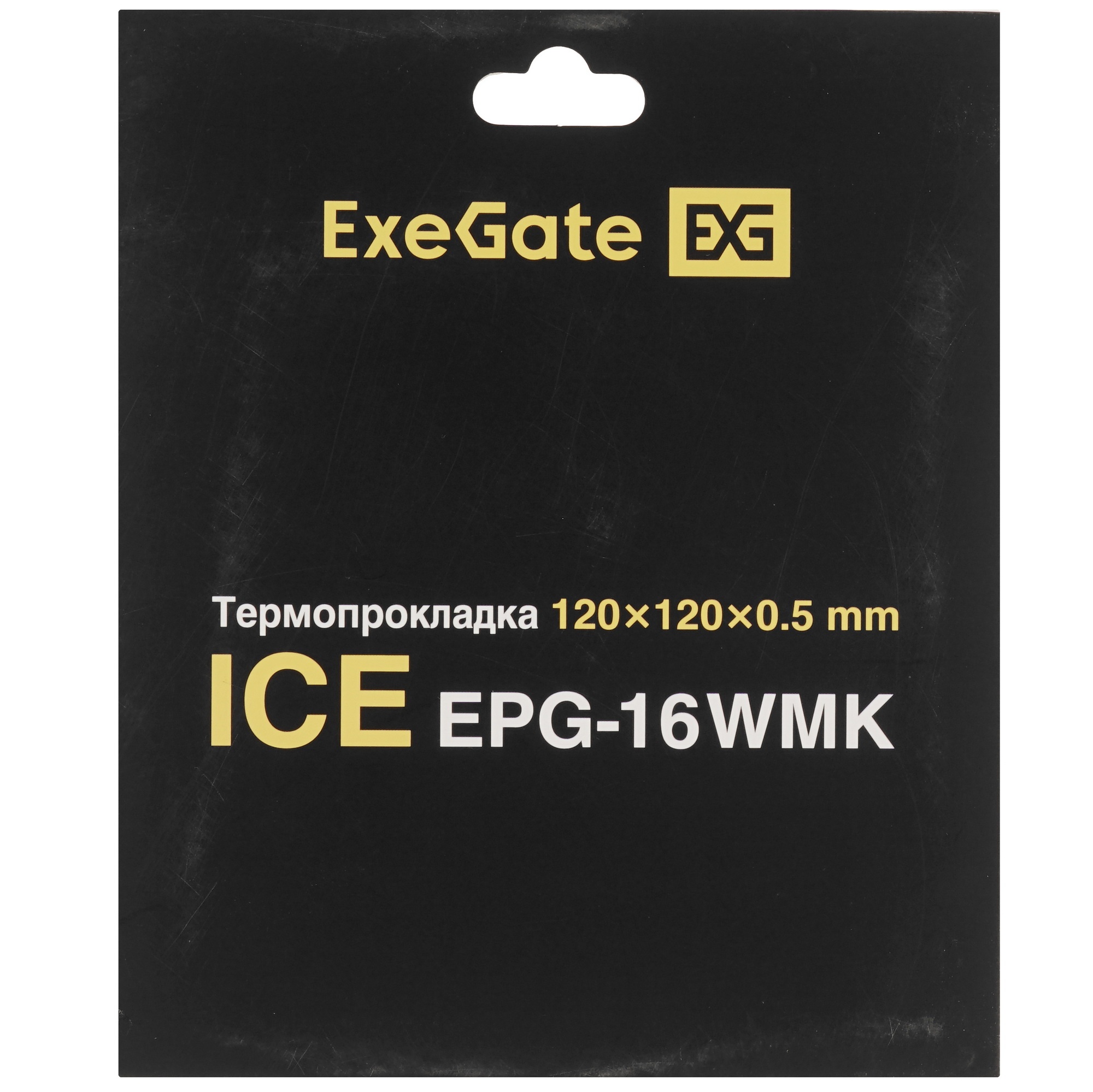 Термопрокладка ExeGate Ice EPG-16WMK (120x120x0.5 mm, 16 Вт/ (м•К), теплопроводящая клейкая двухстор
