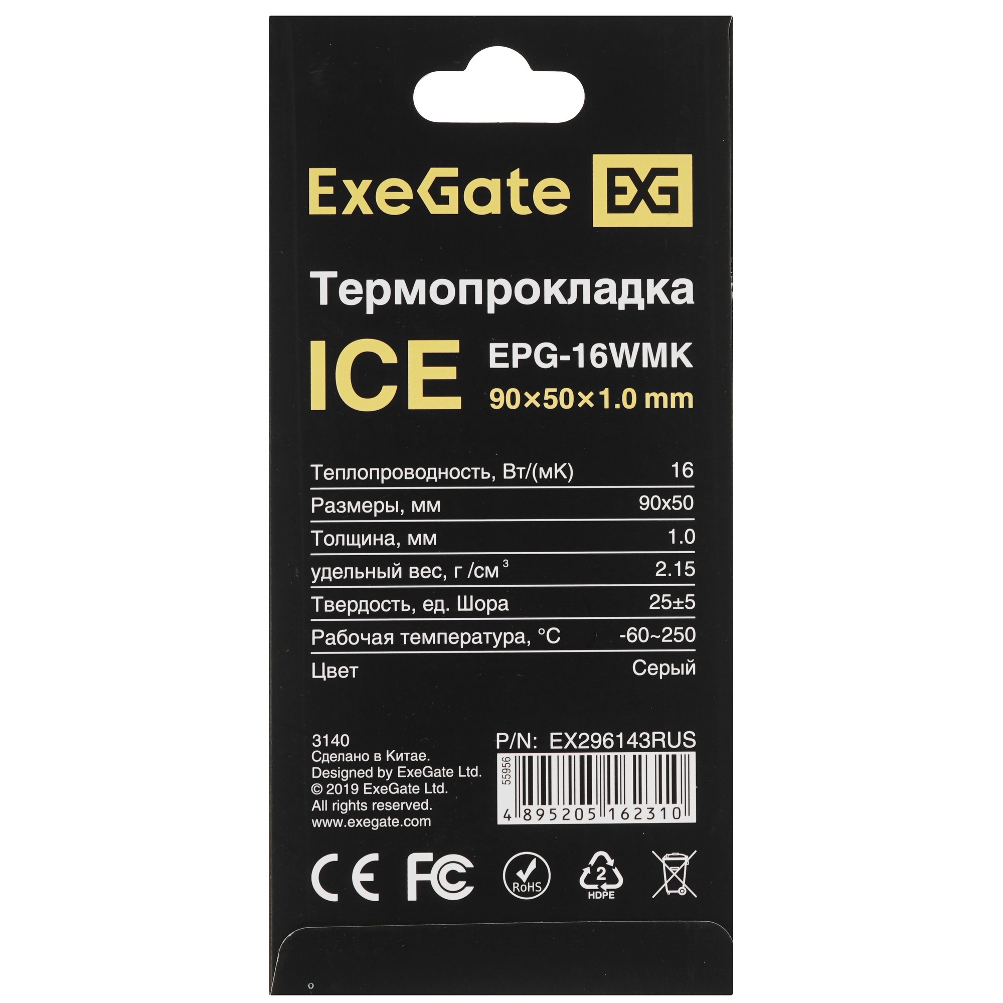 Термопрокладка ExeGate Ice EPG-16WMK (50x90x1.0 mm, 16 Вт/ (м•К), теплопроводящая клейкая двухсторон