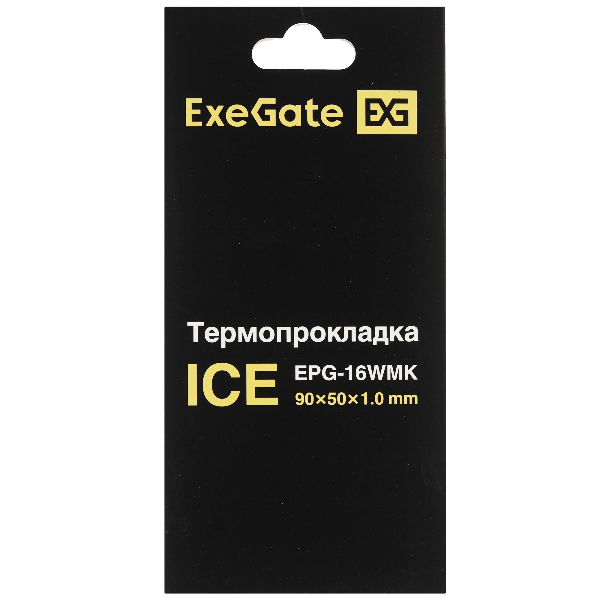 Термопрокладка ExeGate Ice EPG-16WMK (50x90x1.0 mm, 16 Вт/ (м•К), теплопроводящая клейкая двухсторон
