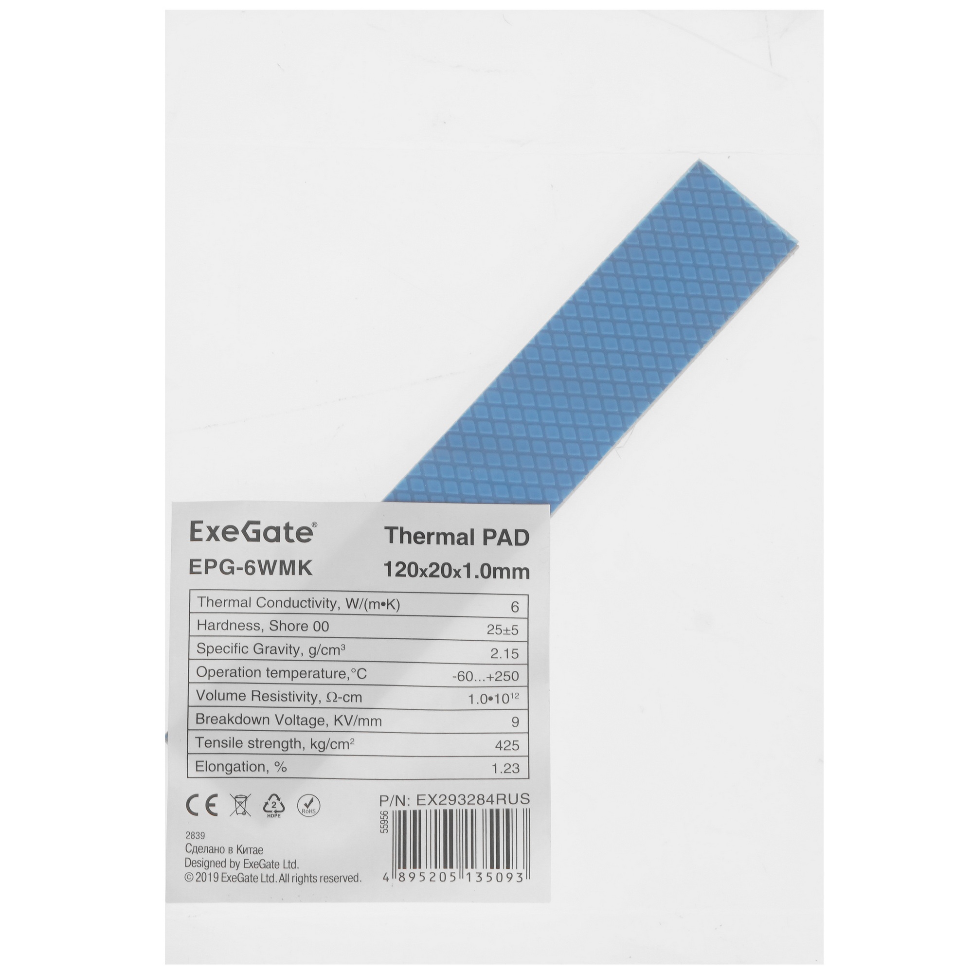 Термопрокладка ExeGate EPG-6WMK (120x20x1.0 mm, 6 Вт/ (м•К))
