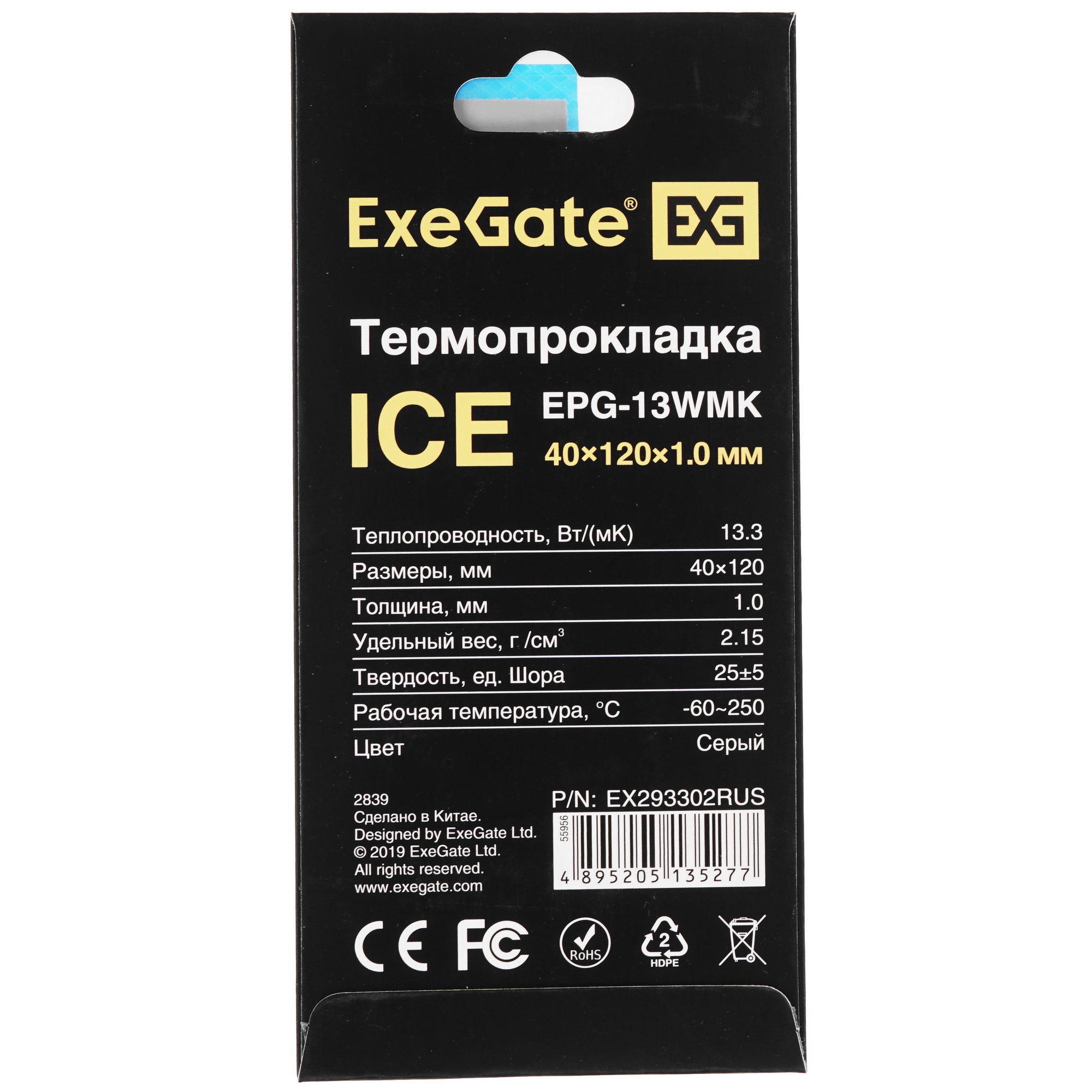 Термопрокладка ExeGate Ice EPG-13WMK (40x120x1.0 mm, 13,3 Вт/ (м•К))
