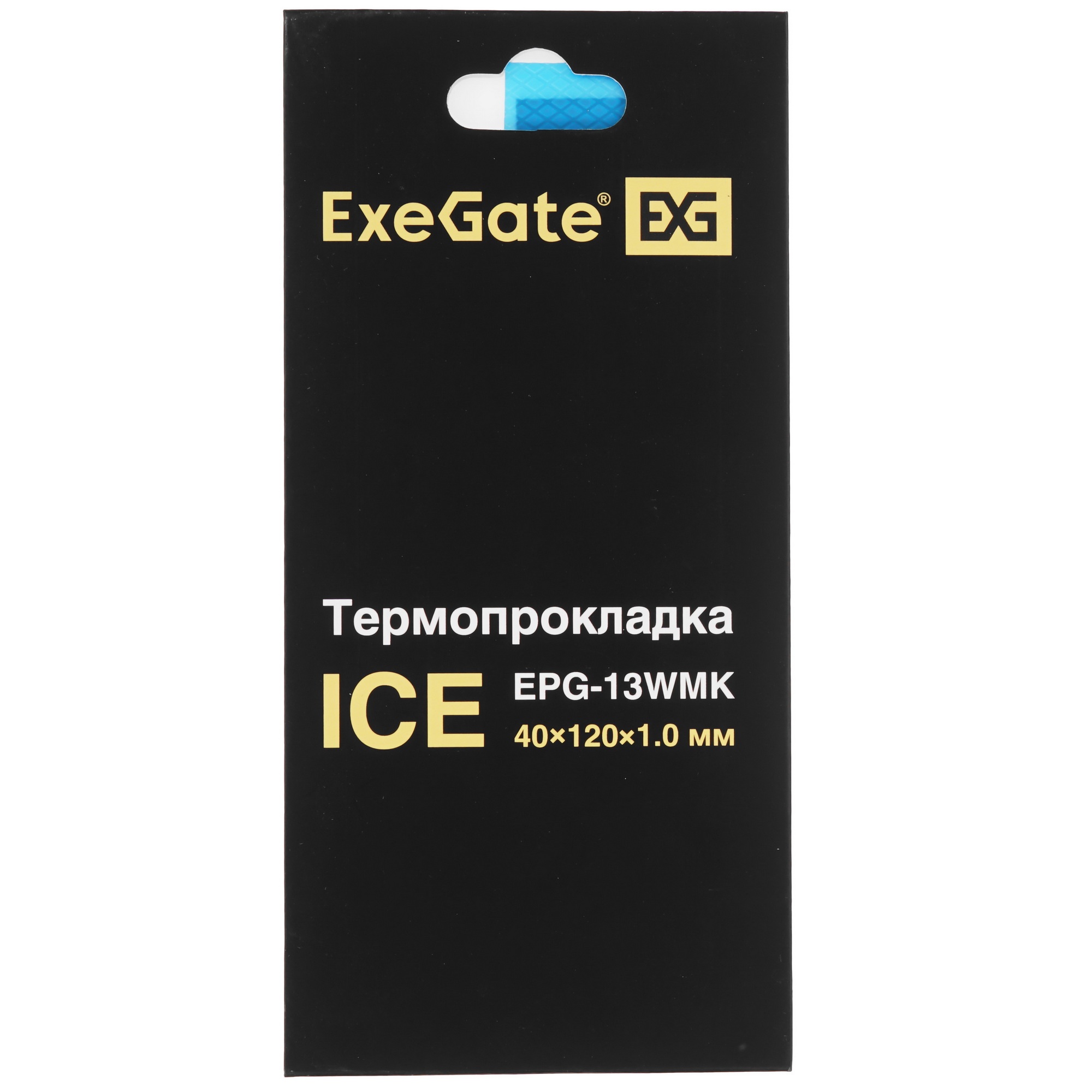 Термопрокладка ExeGate Ice EPG-13WMK (40x120x1.0 mm, 13,3 Вт/ (м•К))