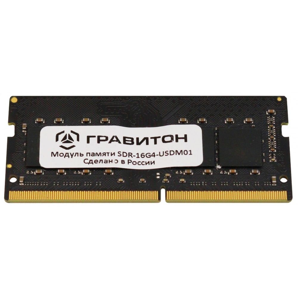 Оперативная память Гравитон, DDR4, 16GB, 3200MHz, CL22, SO-DIMM, OEM