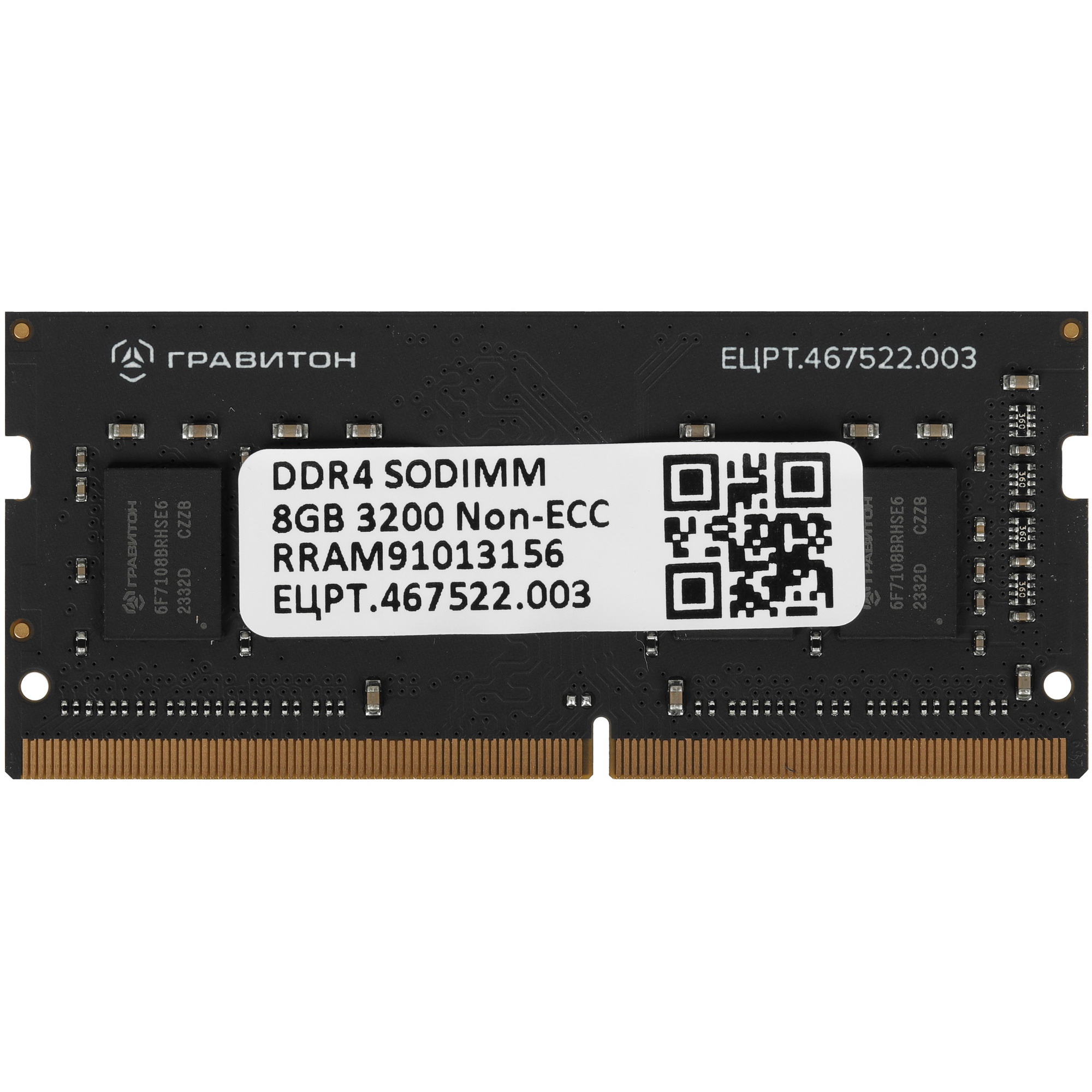 Оперативная память Гравитон, DDR4, 8GB, 3200MHz, CL22, SO-DIMM, OEM
